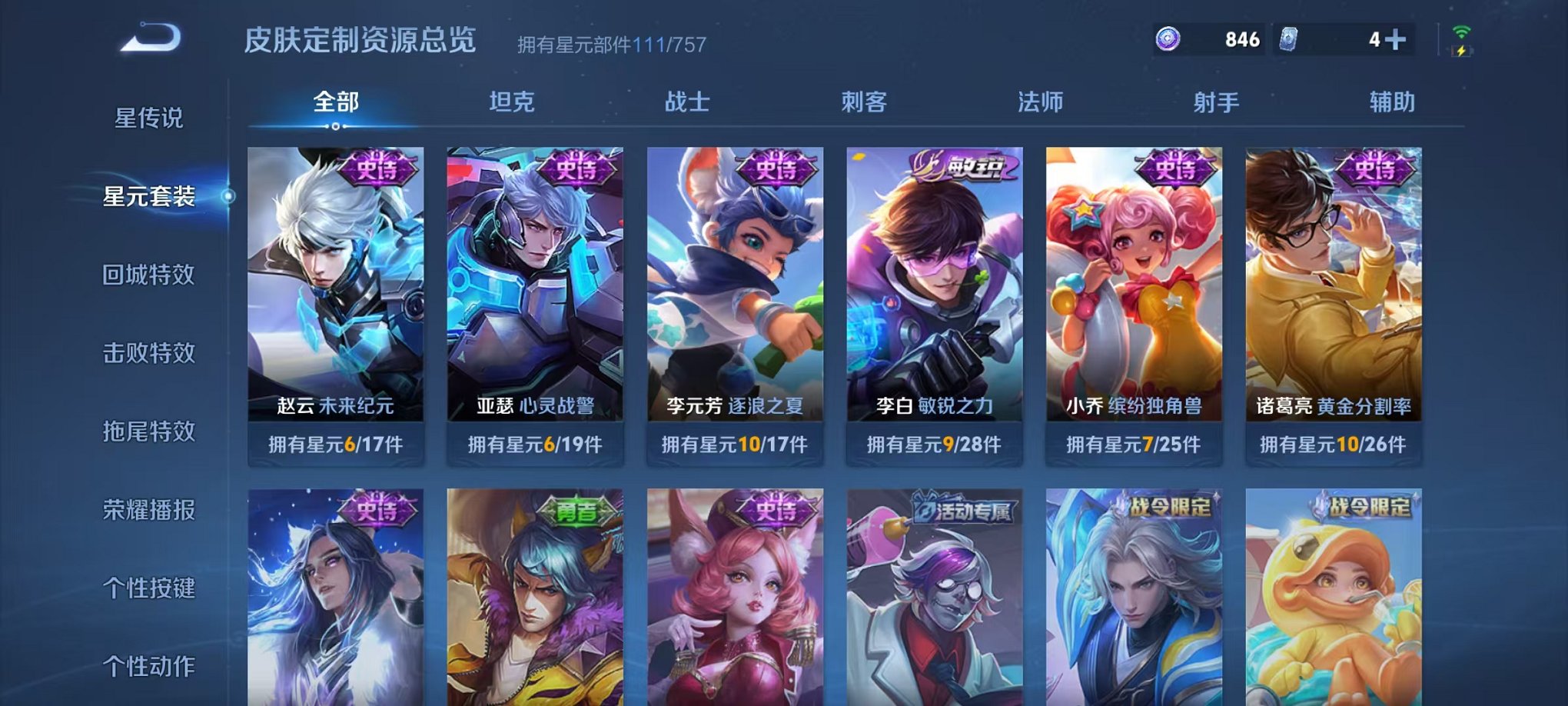 WZCMW453195王者荣耀账号详情图15