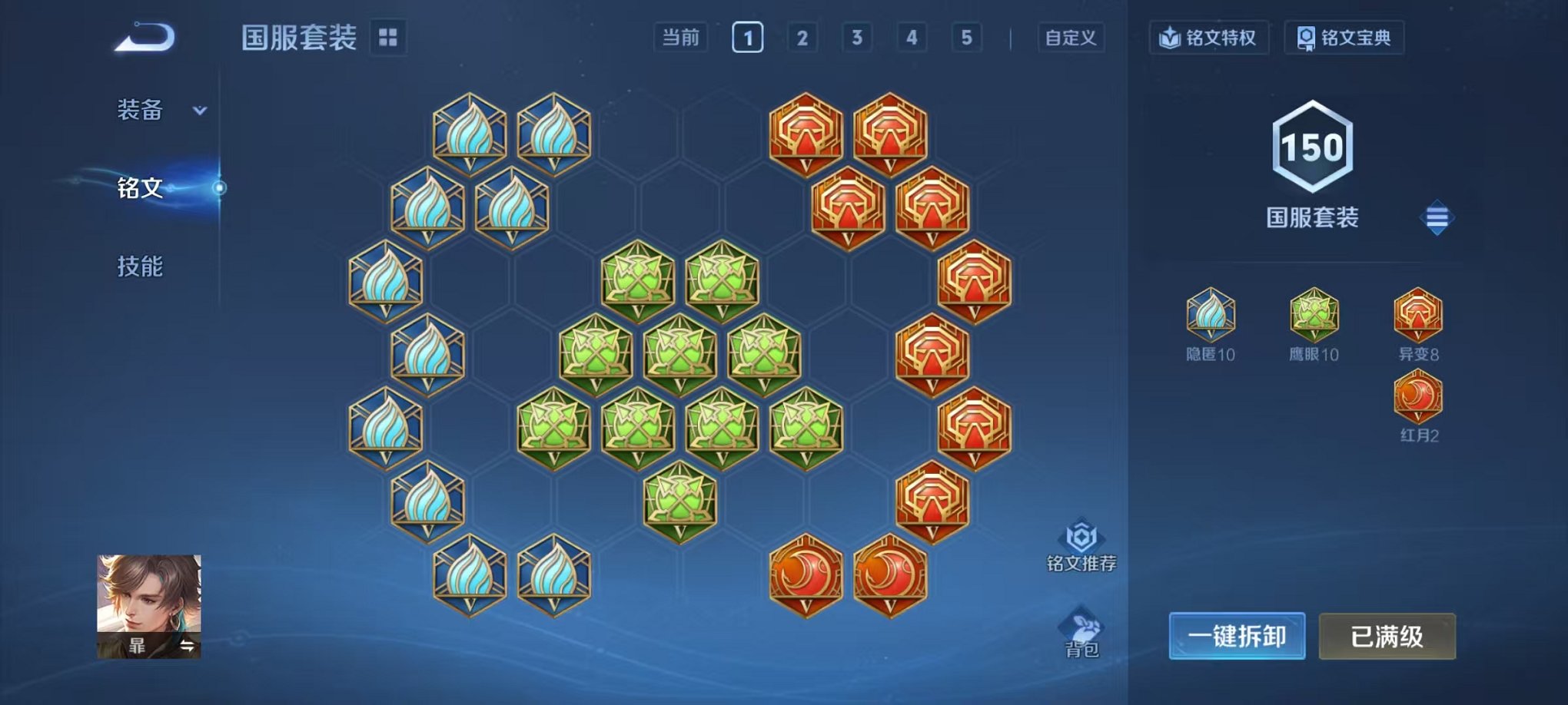 WZCMW453195王者荣耀账号详情图18