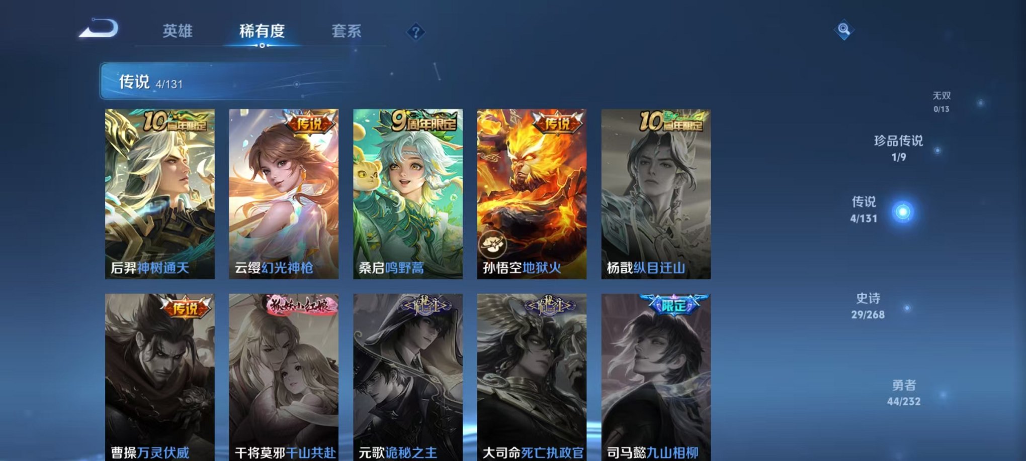 WZCMW453192王者荣耀账号详情图6