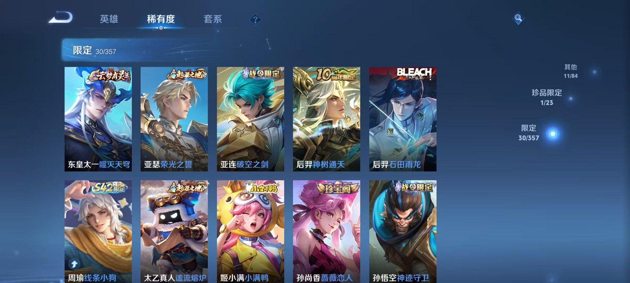 WZCMW453192王者荣耀账号详情图7