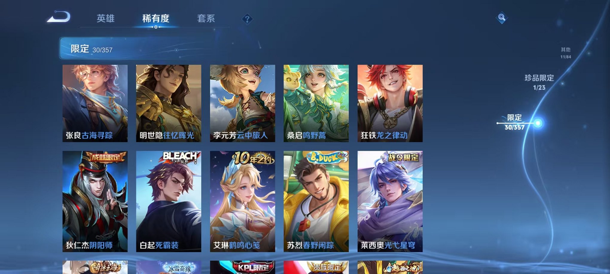 WZCMW453192王者荣耀账号详情图8