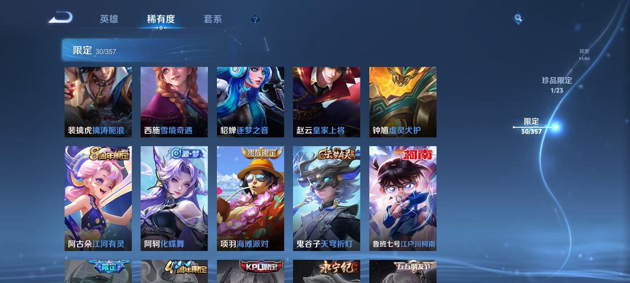 WZCMW453192王者荣耀账号详情图9