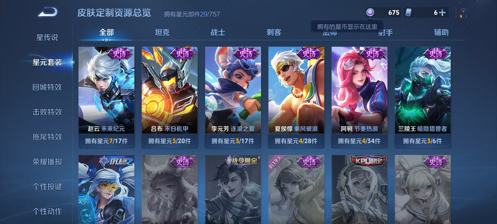 WZCMW453192王者荣耀账号详情图11