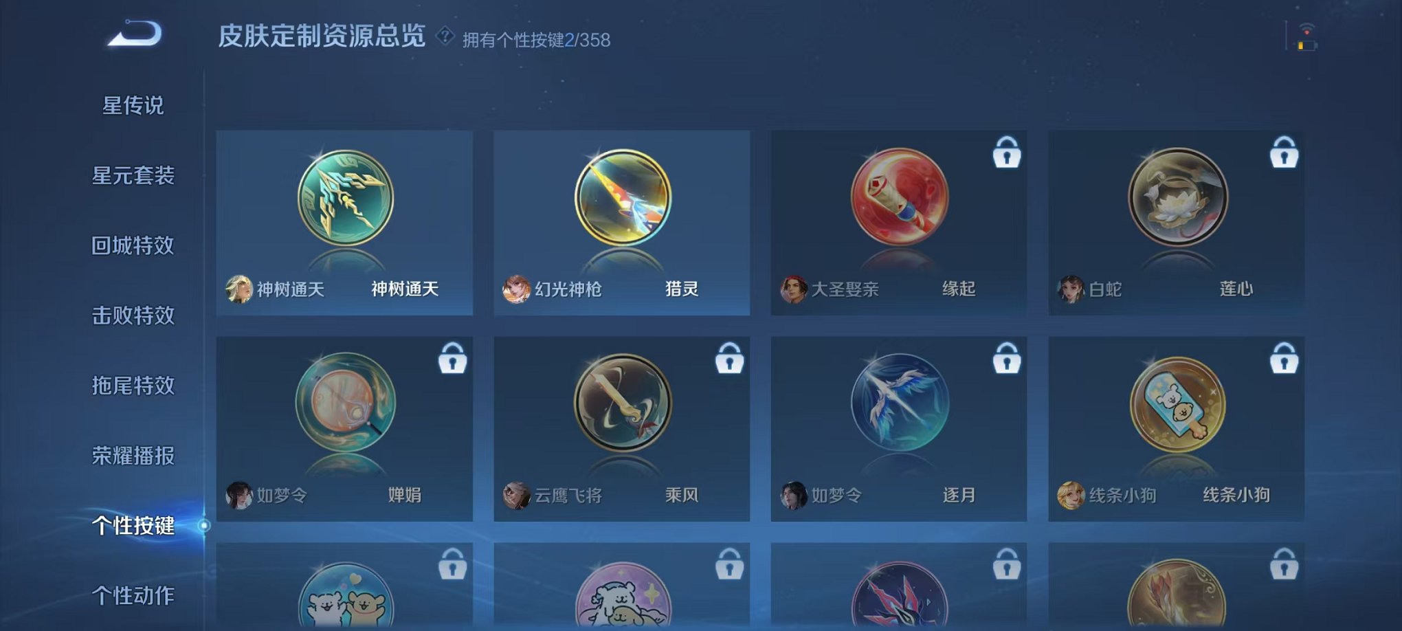 WZCMW453192王者荣耀账号详情图13