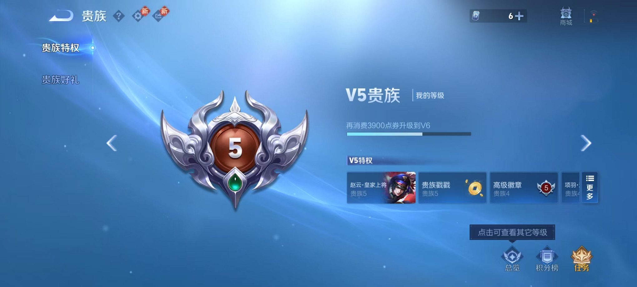 WZCMW453192王者荣耀账号详情图15