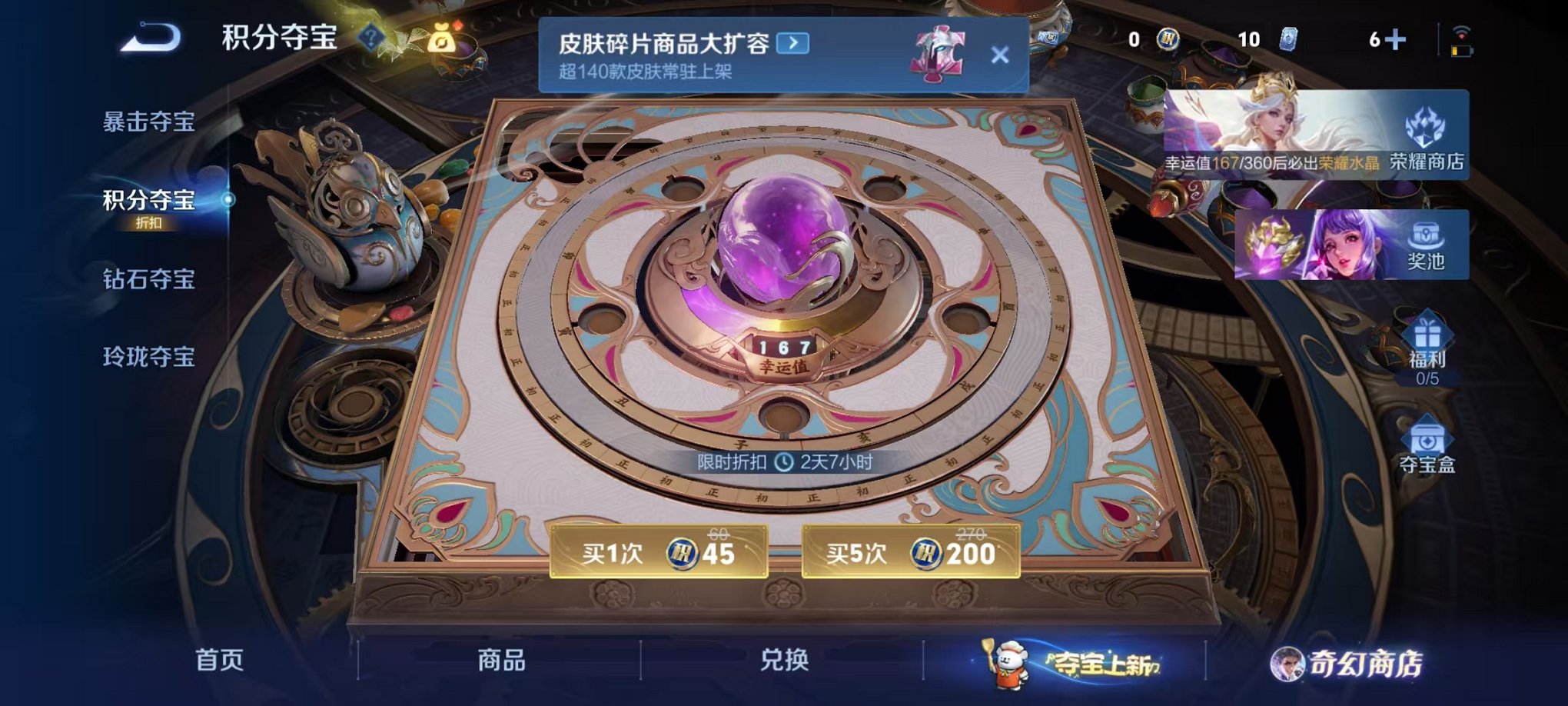 WZCMW453192王者荣耀账号详情图16