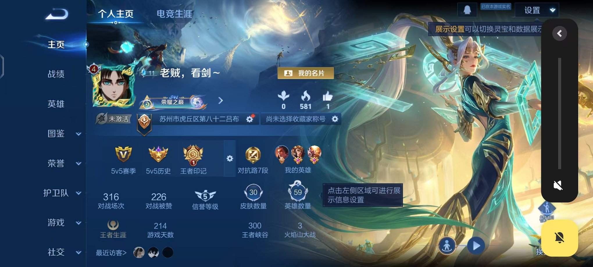 王者荣耀账号安卓QQ59英雄-30皮肤-可二次【怒海麟威 4传说可秒换绑】安卓QQ-59英雄-30皮肤【传说皮肤】神树通