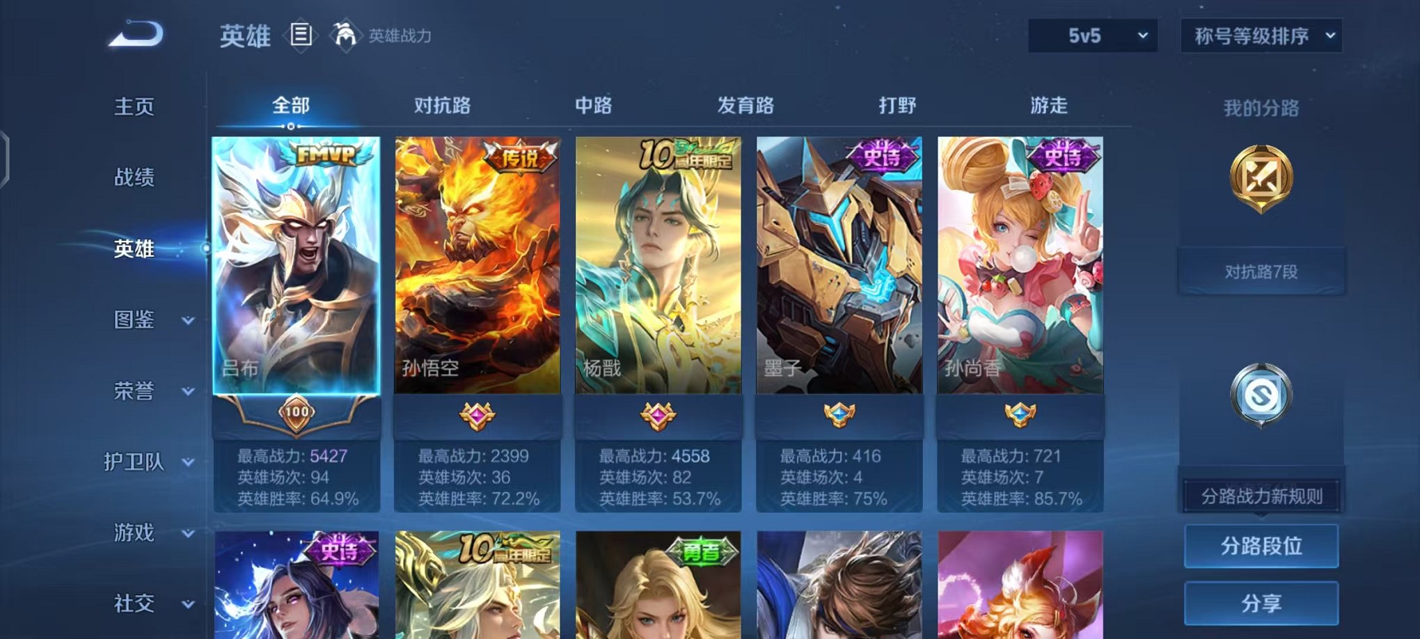 WZCMW453193王者荣耀账号详情图2