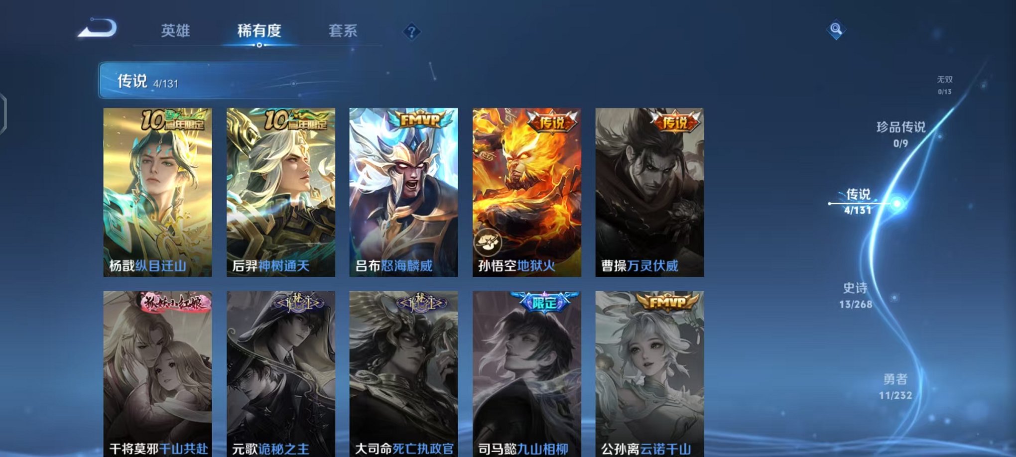 WZCMW453193王者荣耀账号详情图4