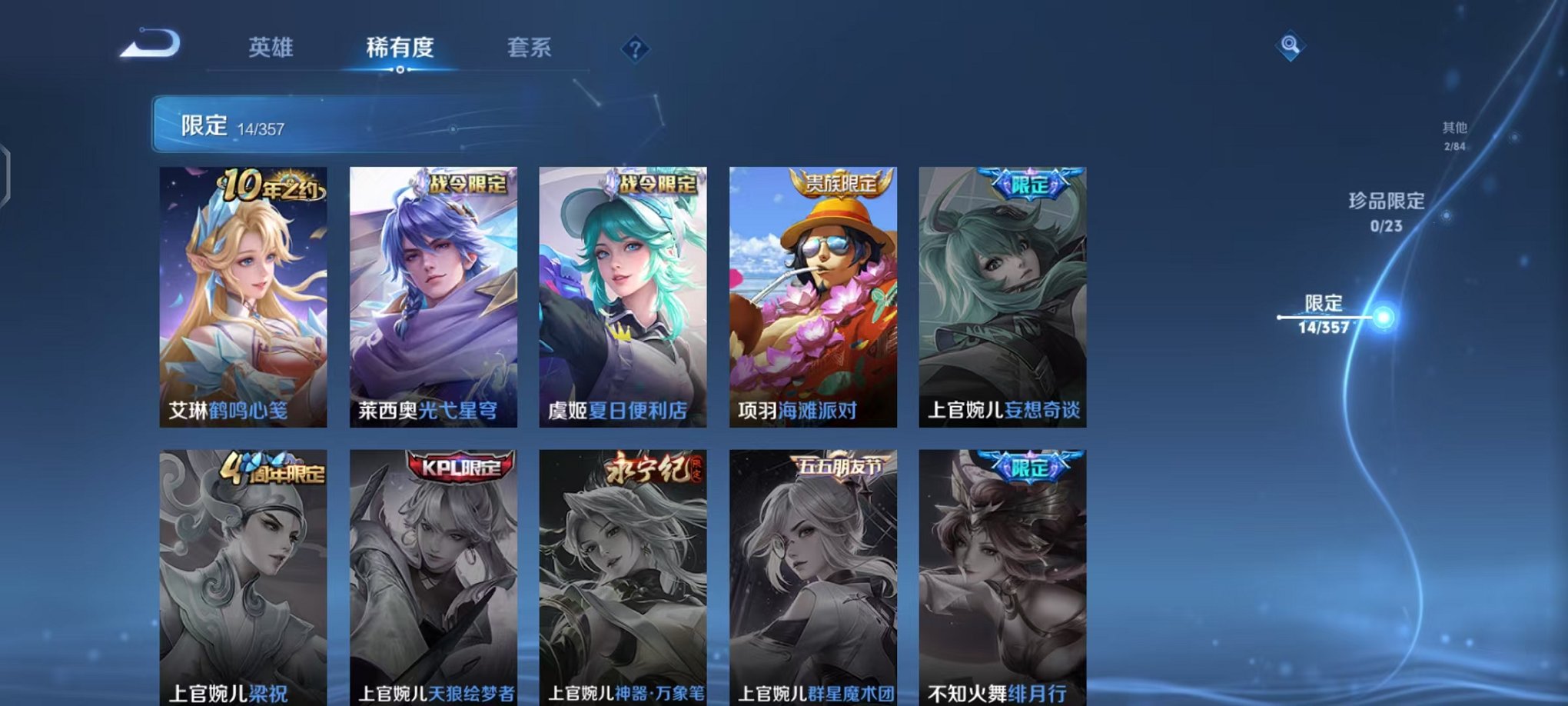 WZCMW453193王者荣耀账号详情图6