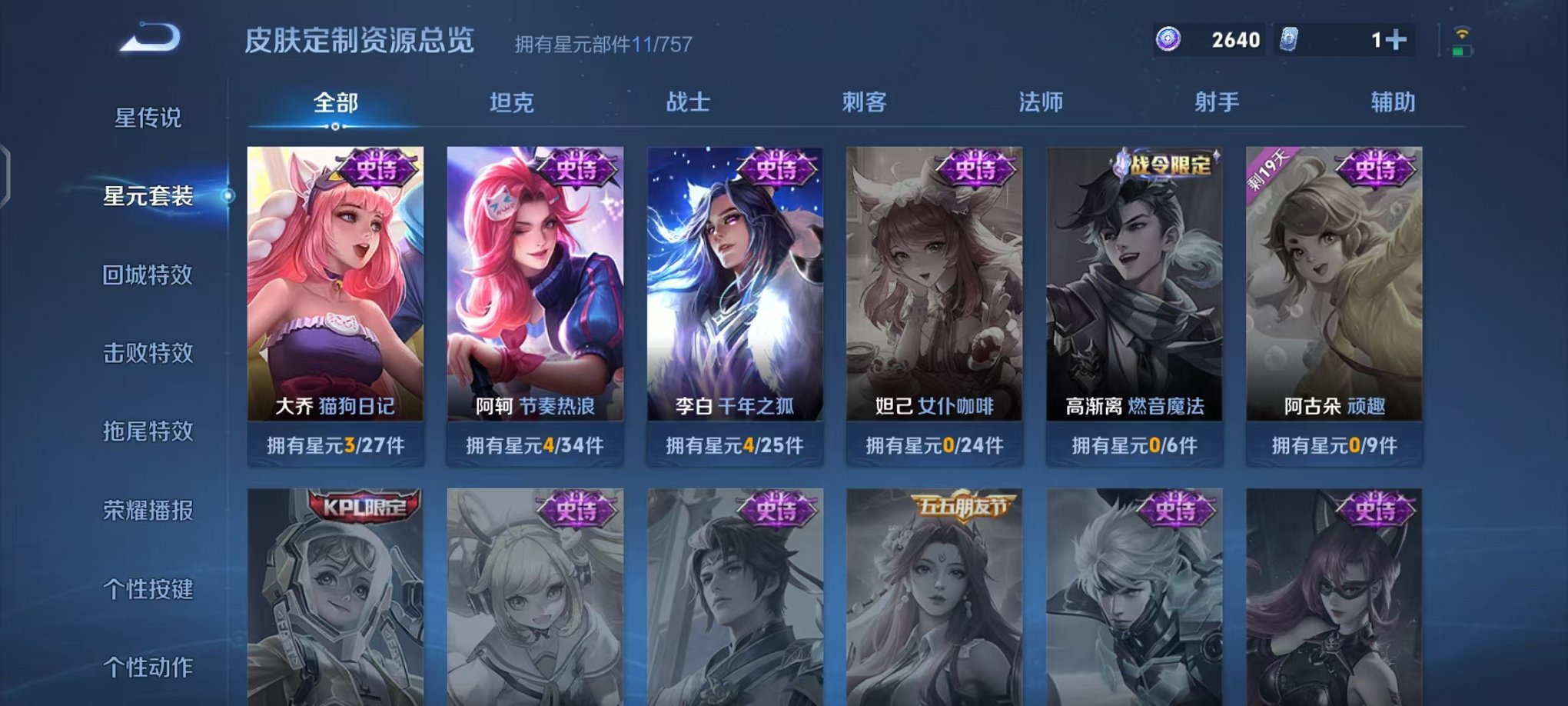 WZCMW453193王者荣耀账号详情图8