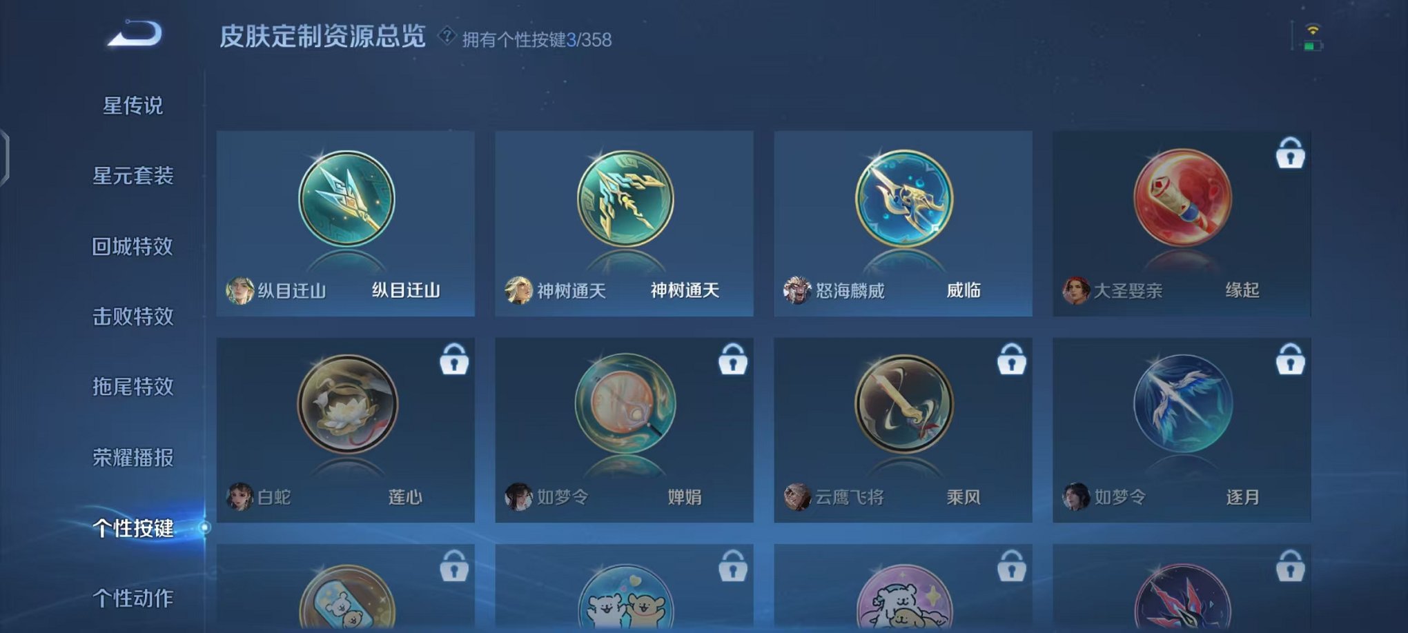 WZCMW453193王者荣耀账号详情图9