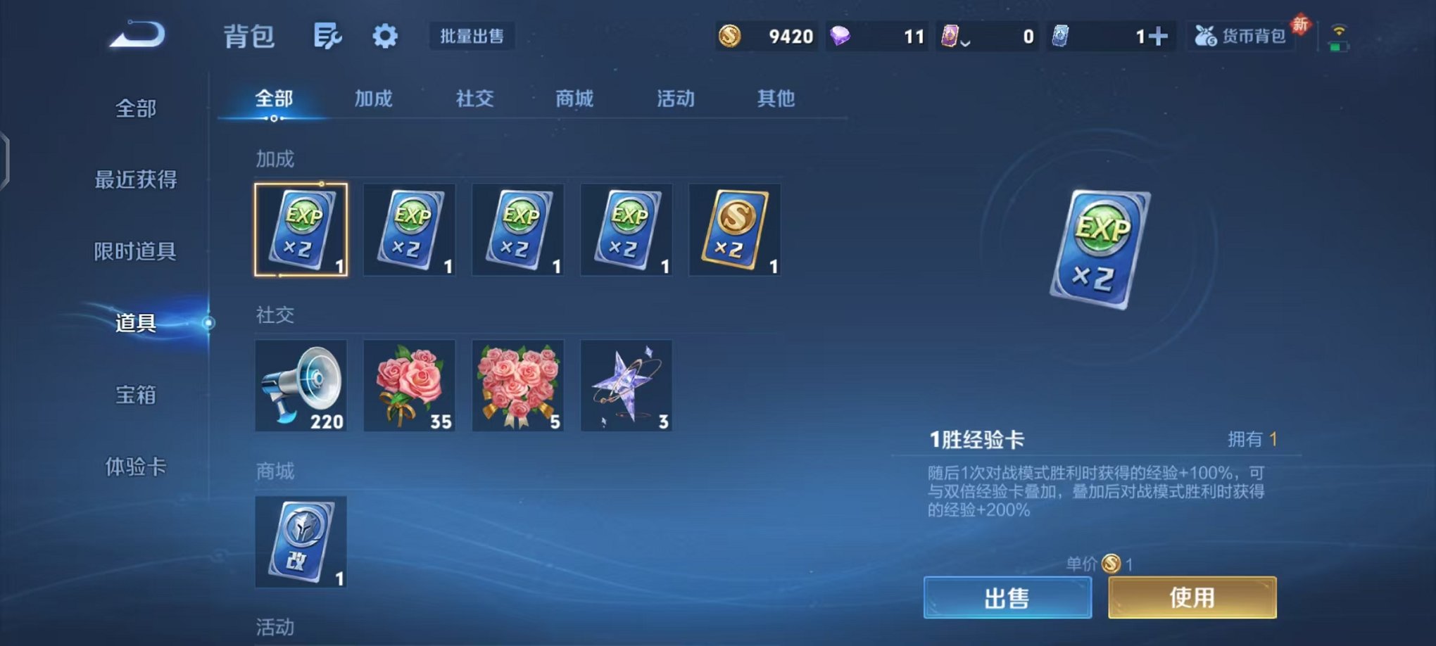 WZCMW453193王者荣耀账号详情图10