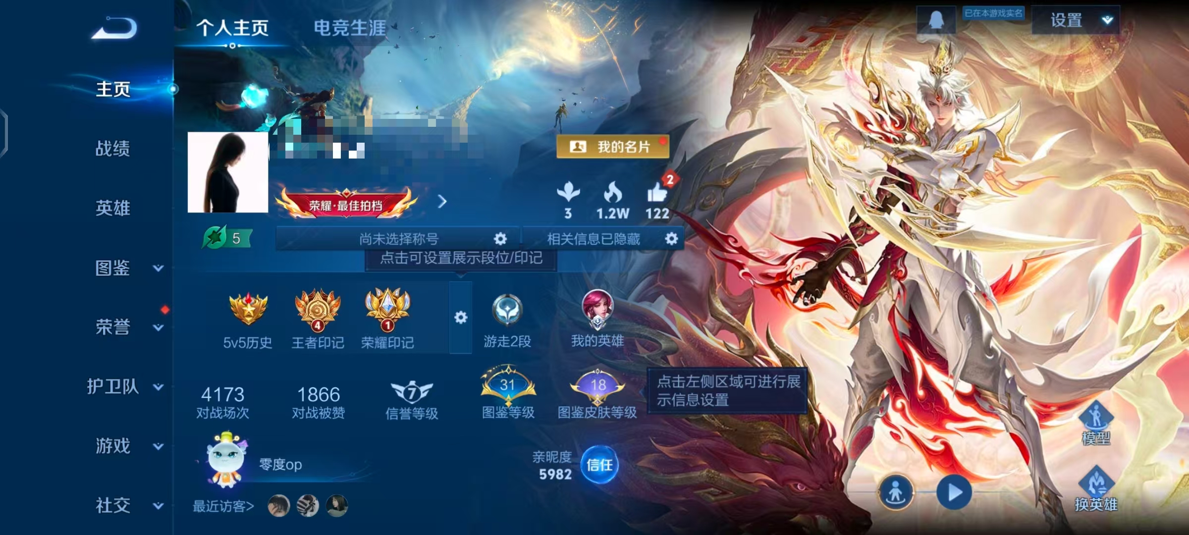 王者荣耀账号安卓QQ124英雄-135皮肤-可二次【至尊宝135皮肤1星元11传说可秒换绑】安卓QQ-124英雄-135