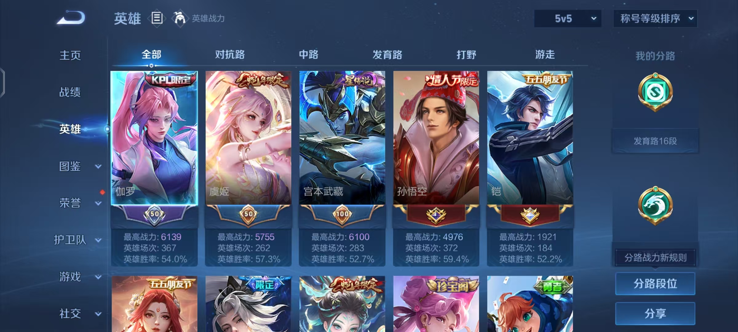 WZCMW453525王者荣耀账号详情图3