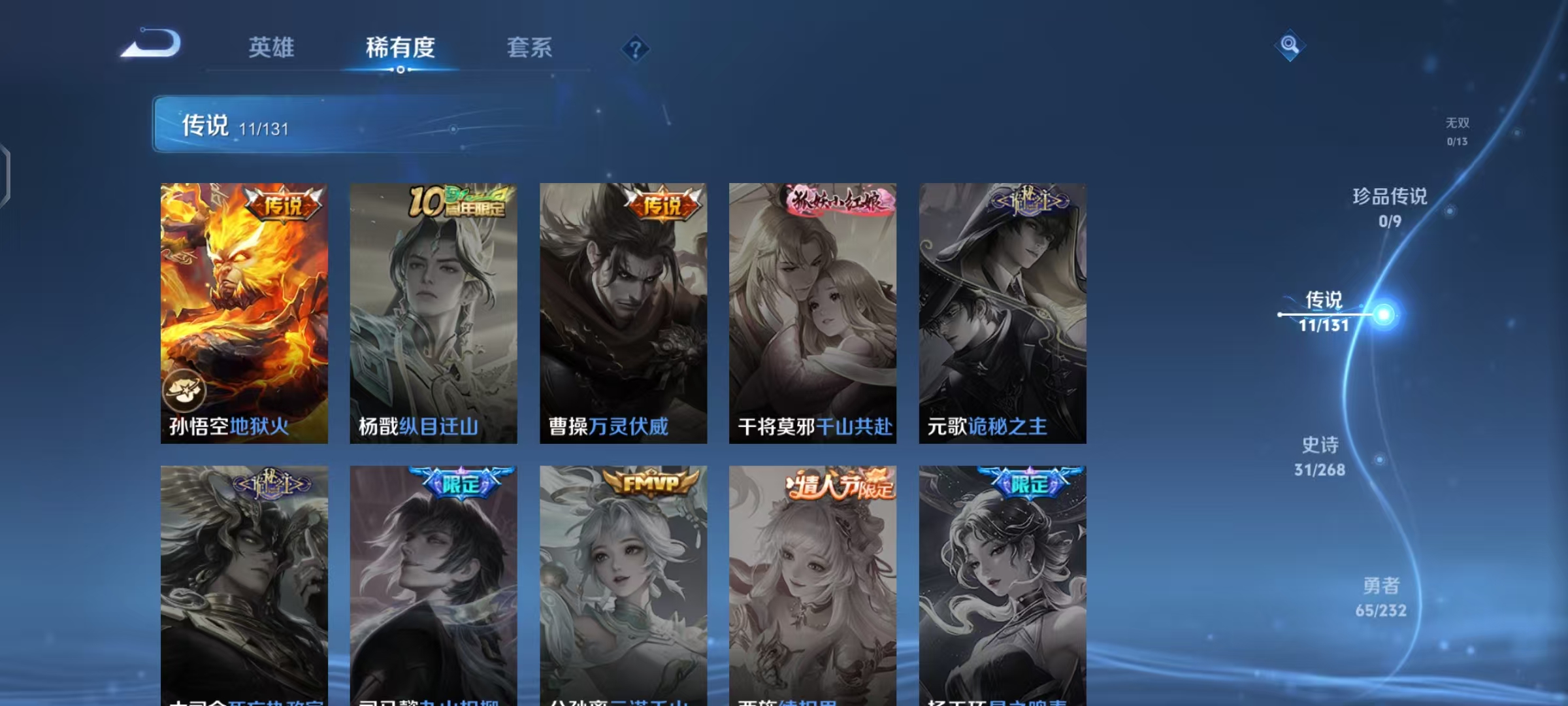 WZCMW453525王者荣耀账号详情图7