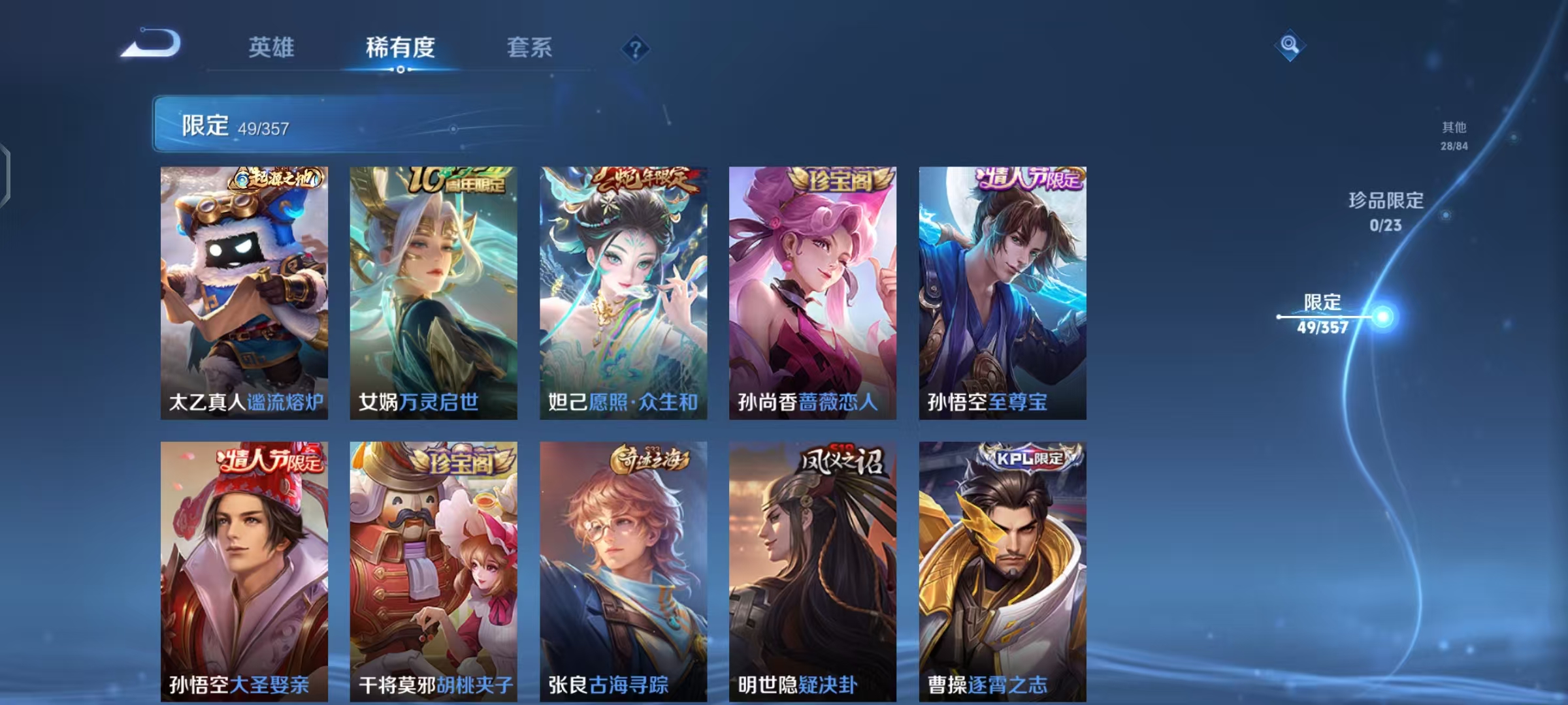 WZCMW453525王者荣耀账号详情图9