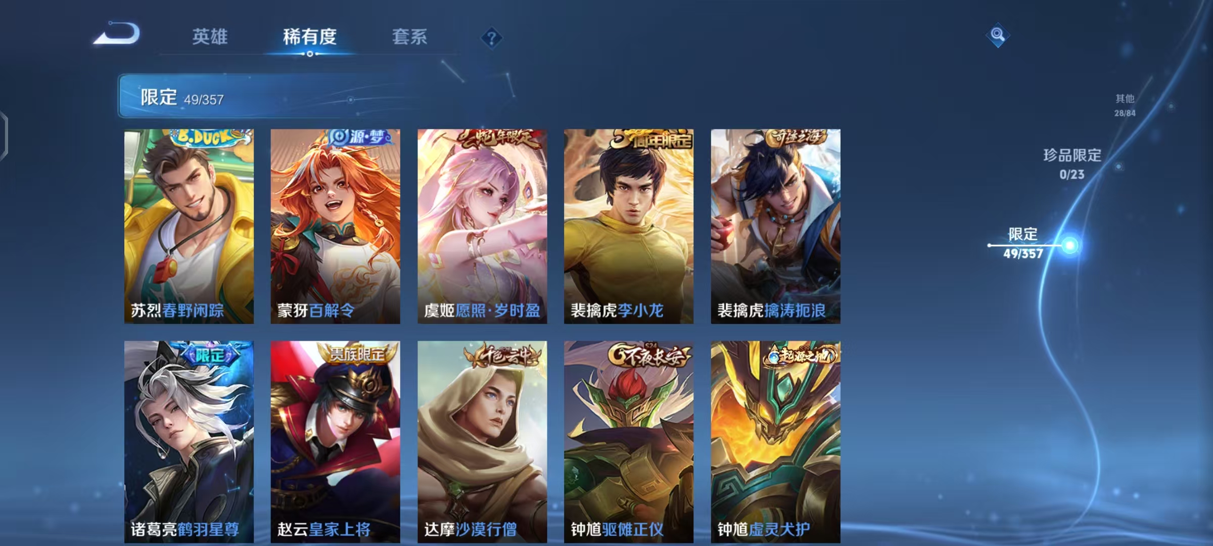 WZCMW453525王者荣耀账号详情图11