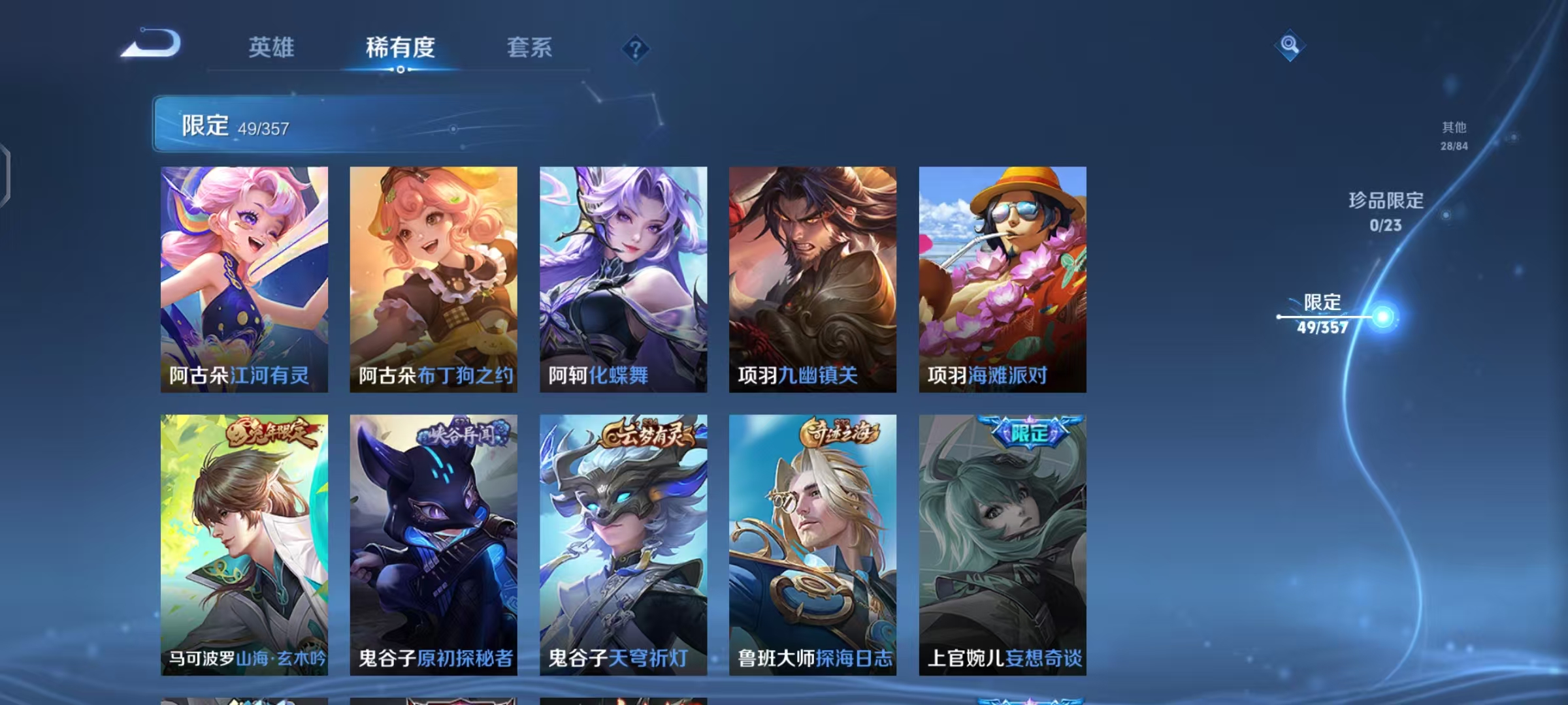 WZCMW453525王者荣耀账号详情图12