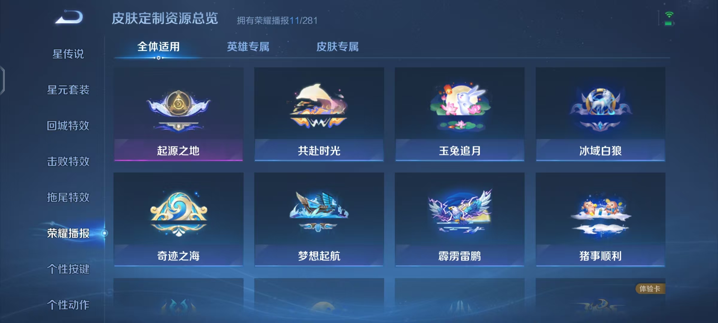 WZCMW453525王者荣耀账号详情图15