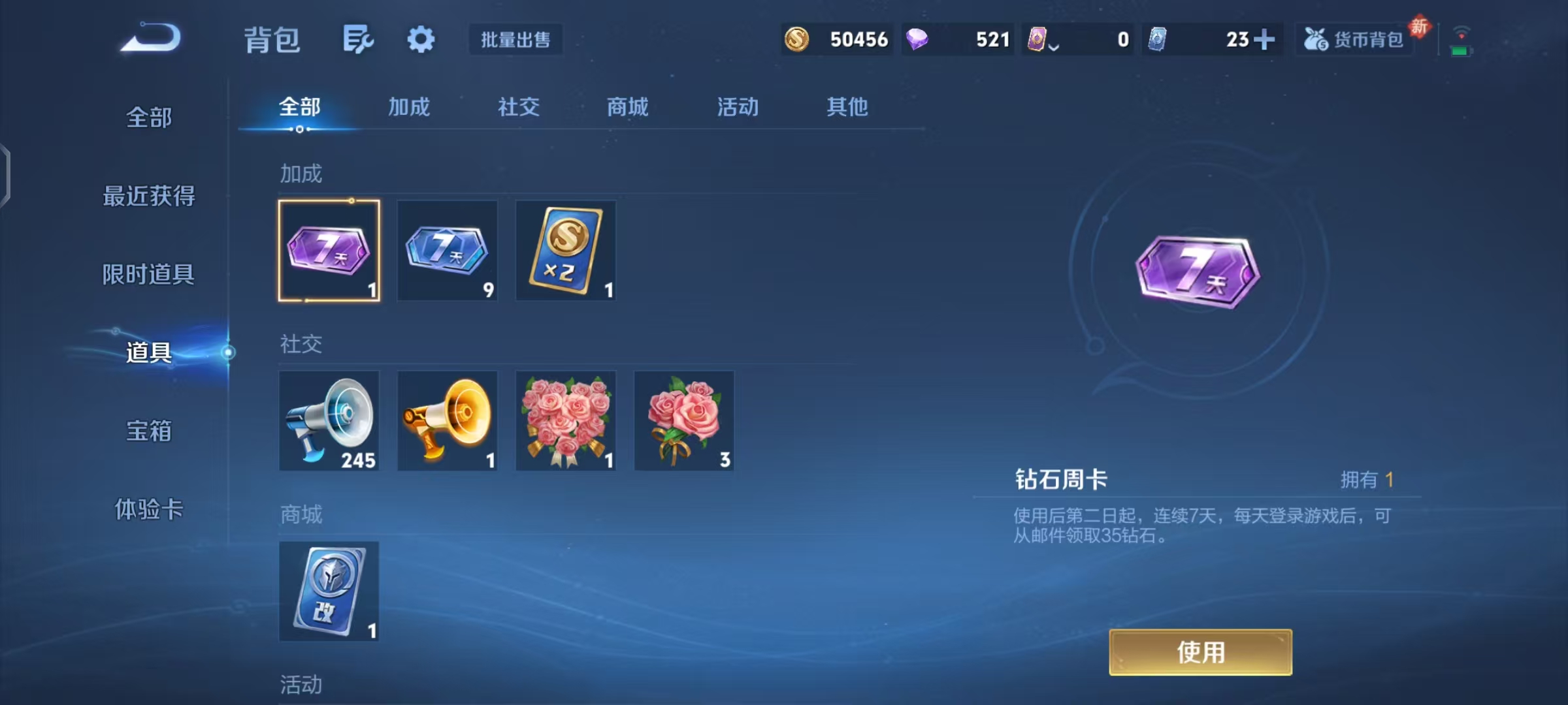 WZCMW453525王者荣耀账号详情图20