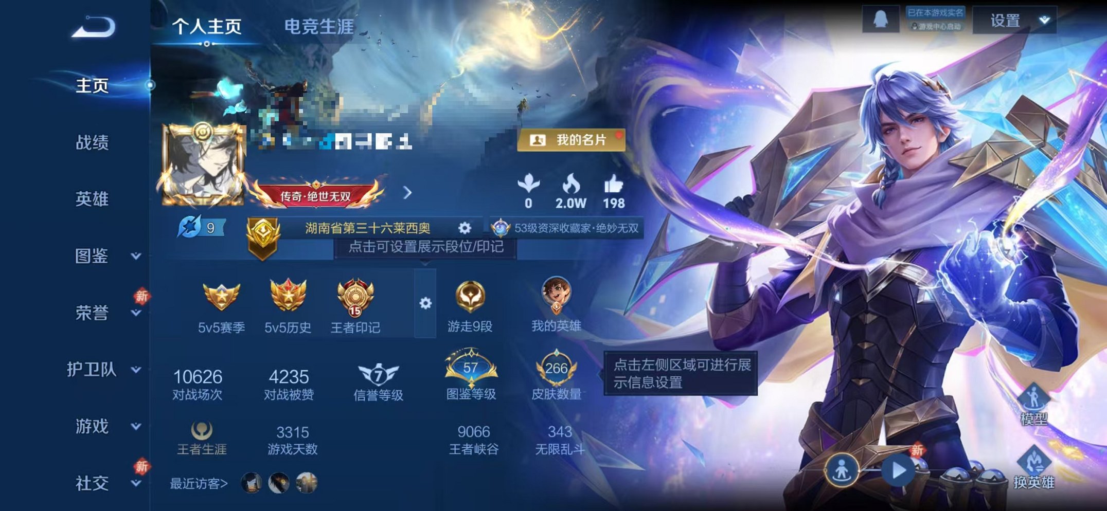 王者荣耀账号苹果QQ128英雄-266皮肤-【连体号 266皮肤1典藏2无双10传说带吃鸡1车2粉1特可秒换绑】苹果Q-