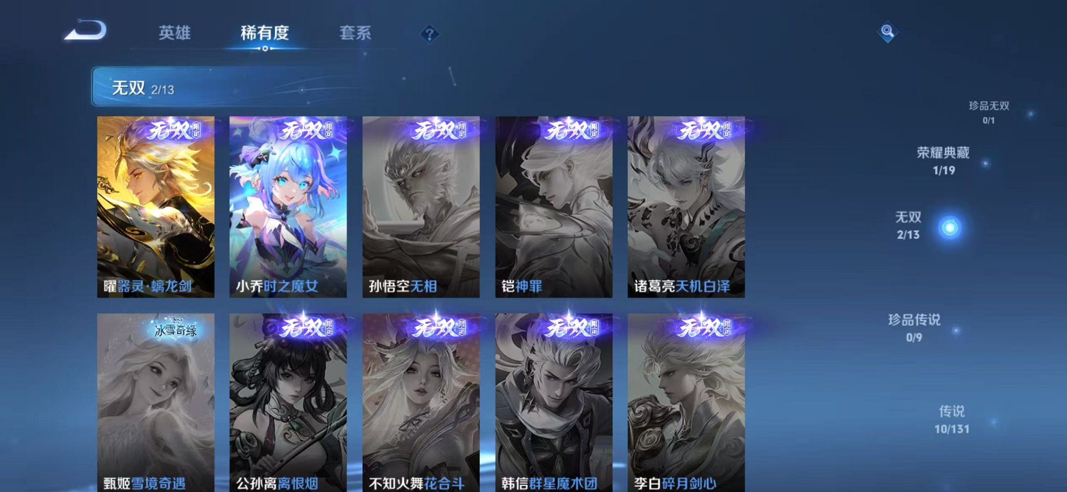 WZCMW456093王者荣耀账号详情图6