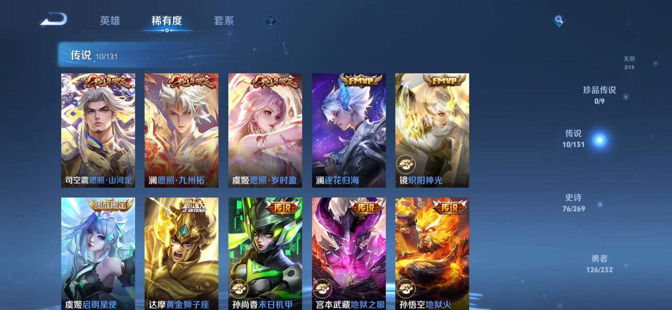 WZCMW456093王者荣耀账号详情图7