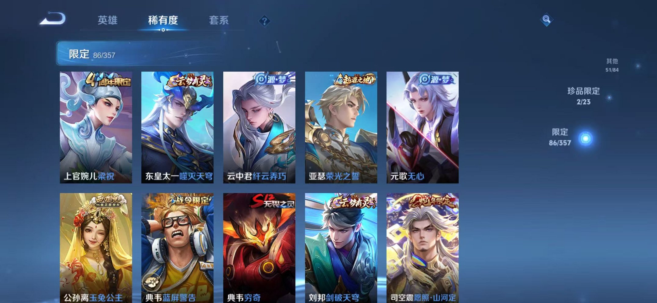 WZCMW456093王者荣耀账号详情图8