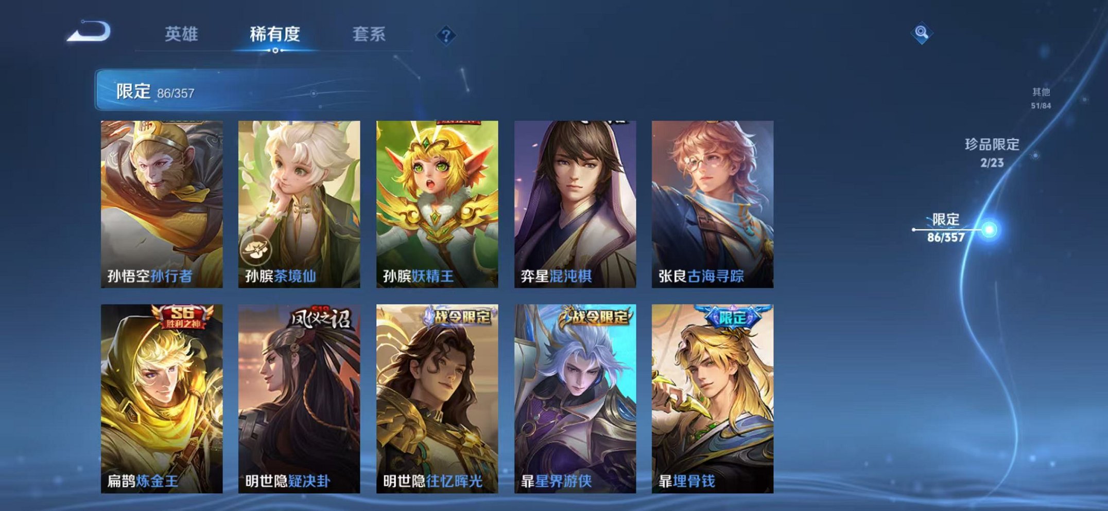 WZCMW456093王者荣耀账号详情图10