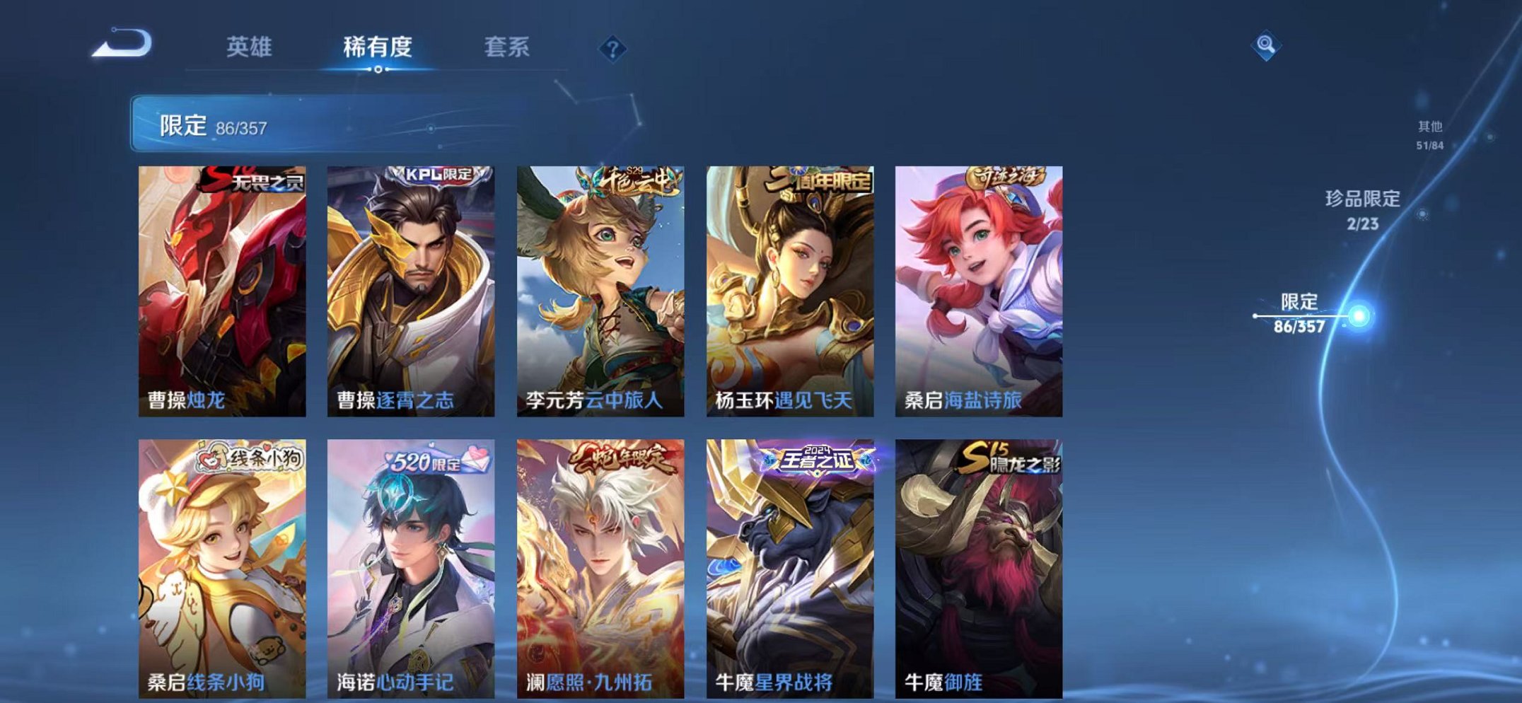 WZCMW456093王者荣耀账号详情图11