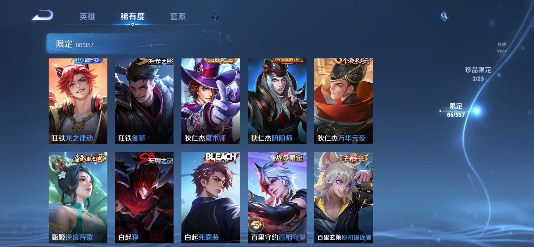 WZCMW456093王者荣耀账号详情图12