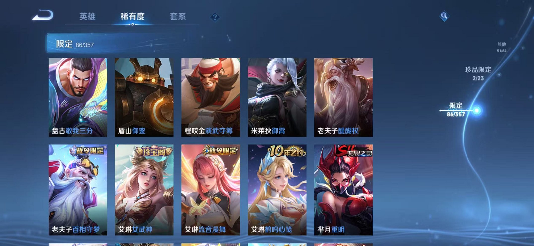 WZCMW456093王者荣耀账号详情图13