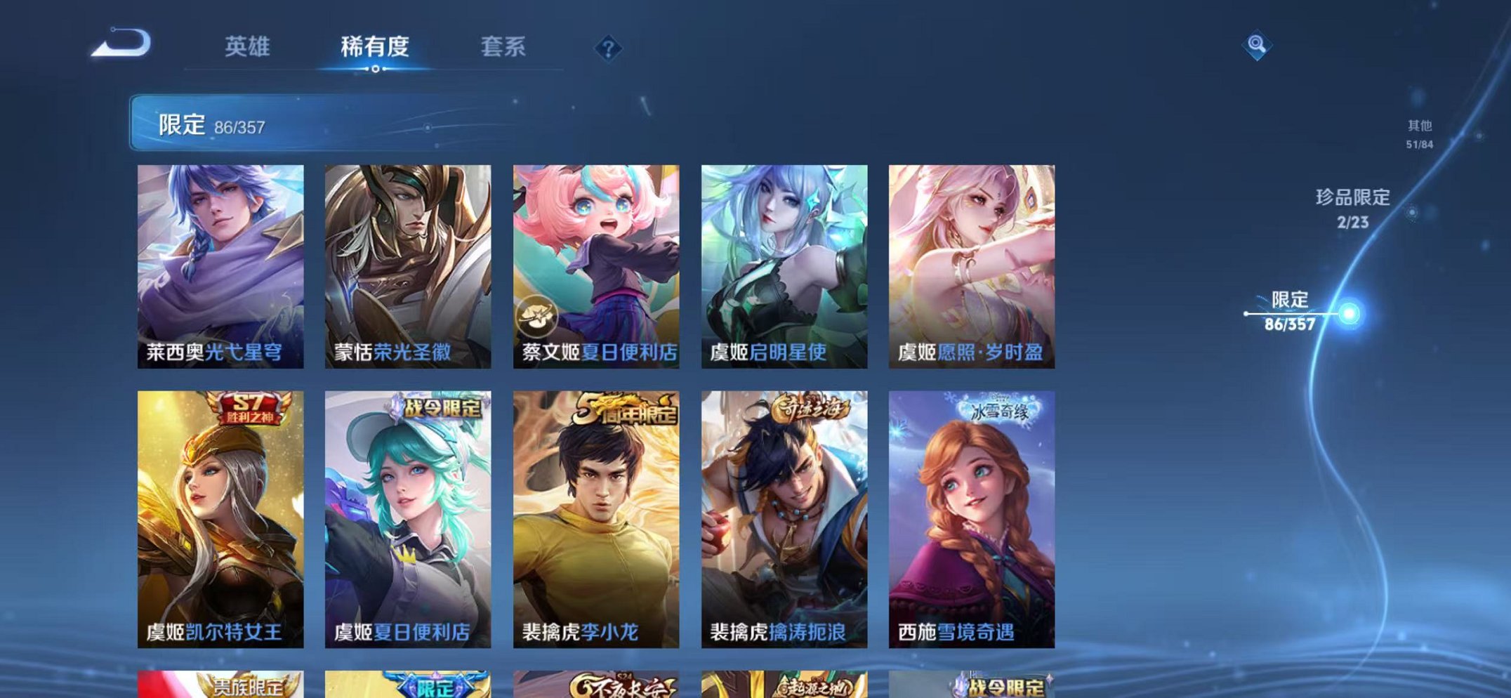 WZCMW456093王者荣耀账号详情图14