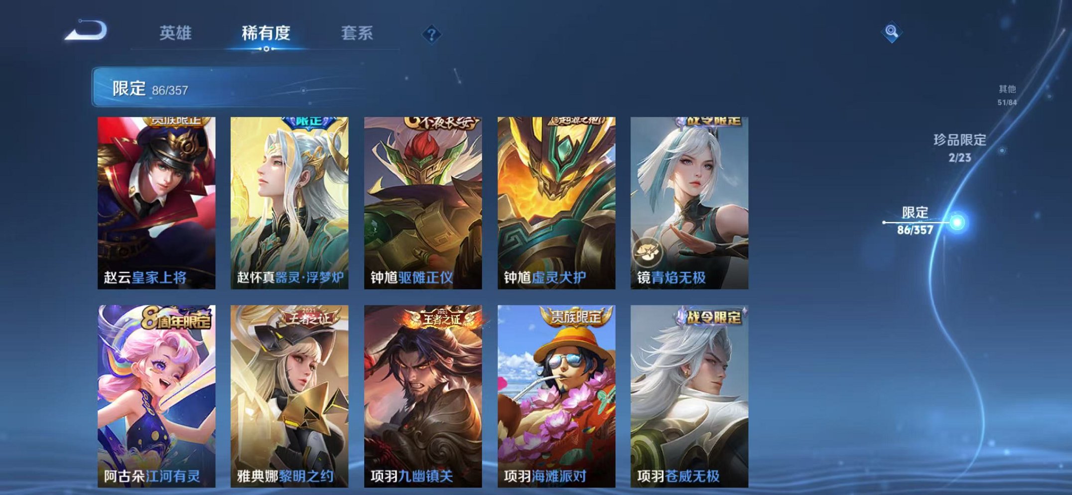 WZCMW456093王者荣耀账号详情图15