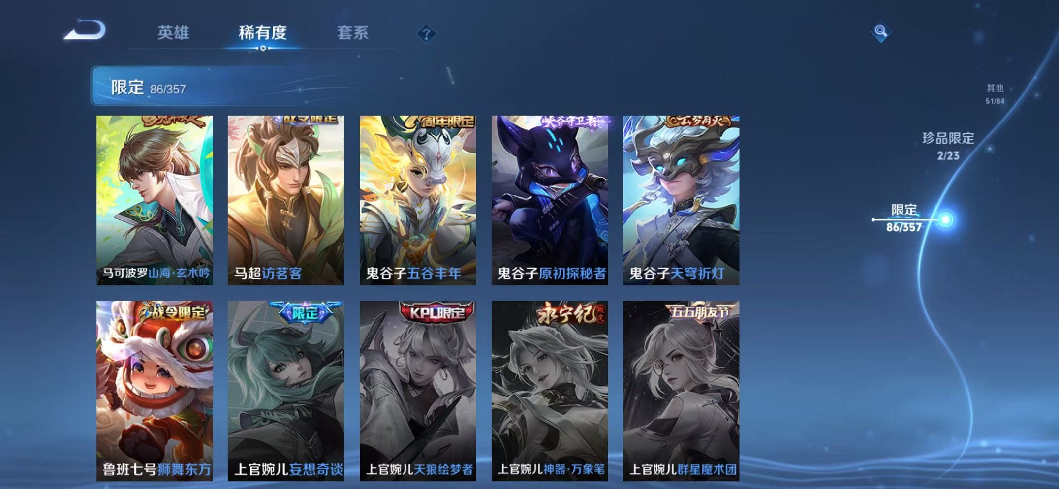 WZCMW456093王者荣耀账号详情图16