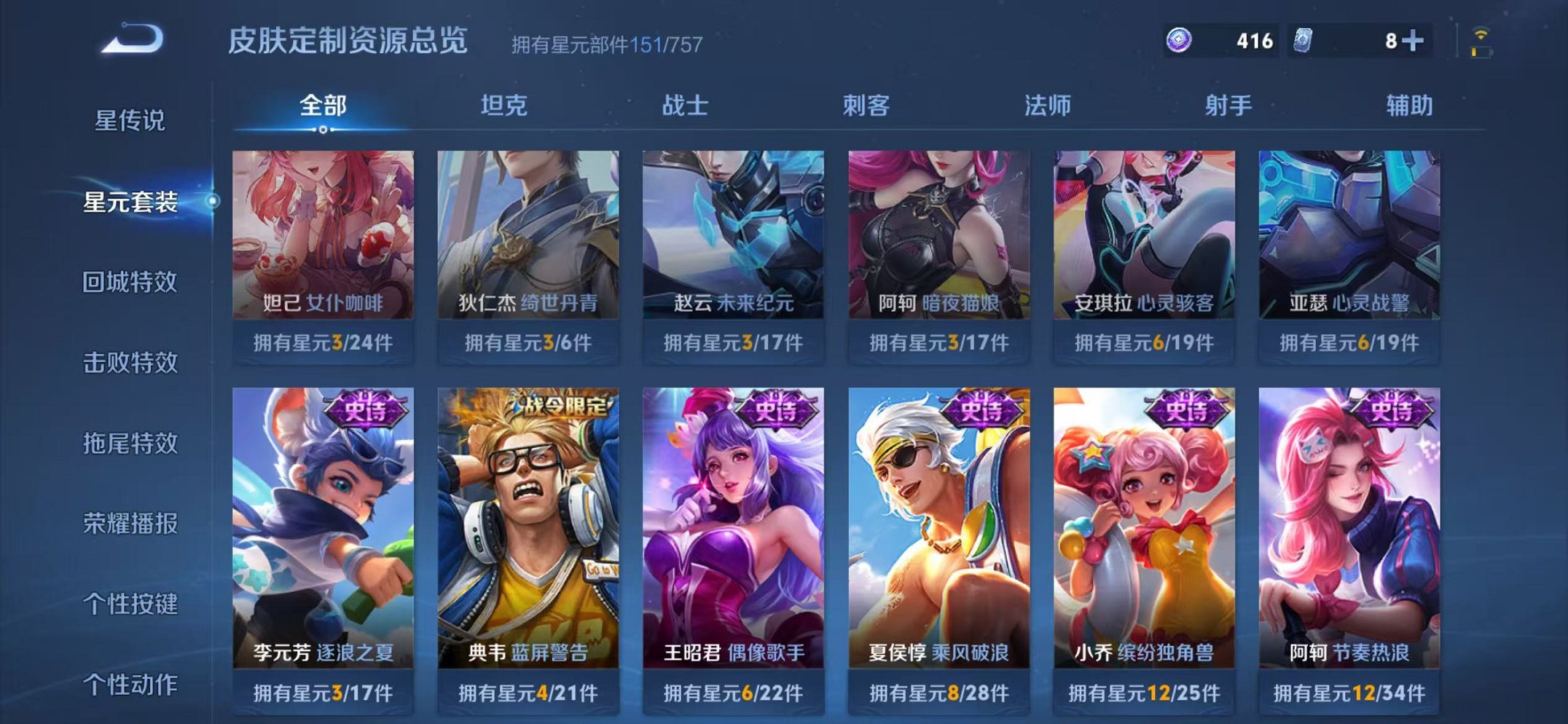 WZCMW456093王者荣耀账号详情图18