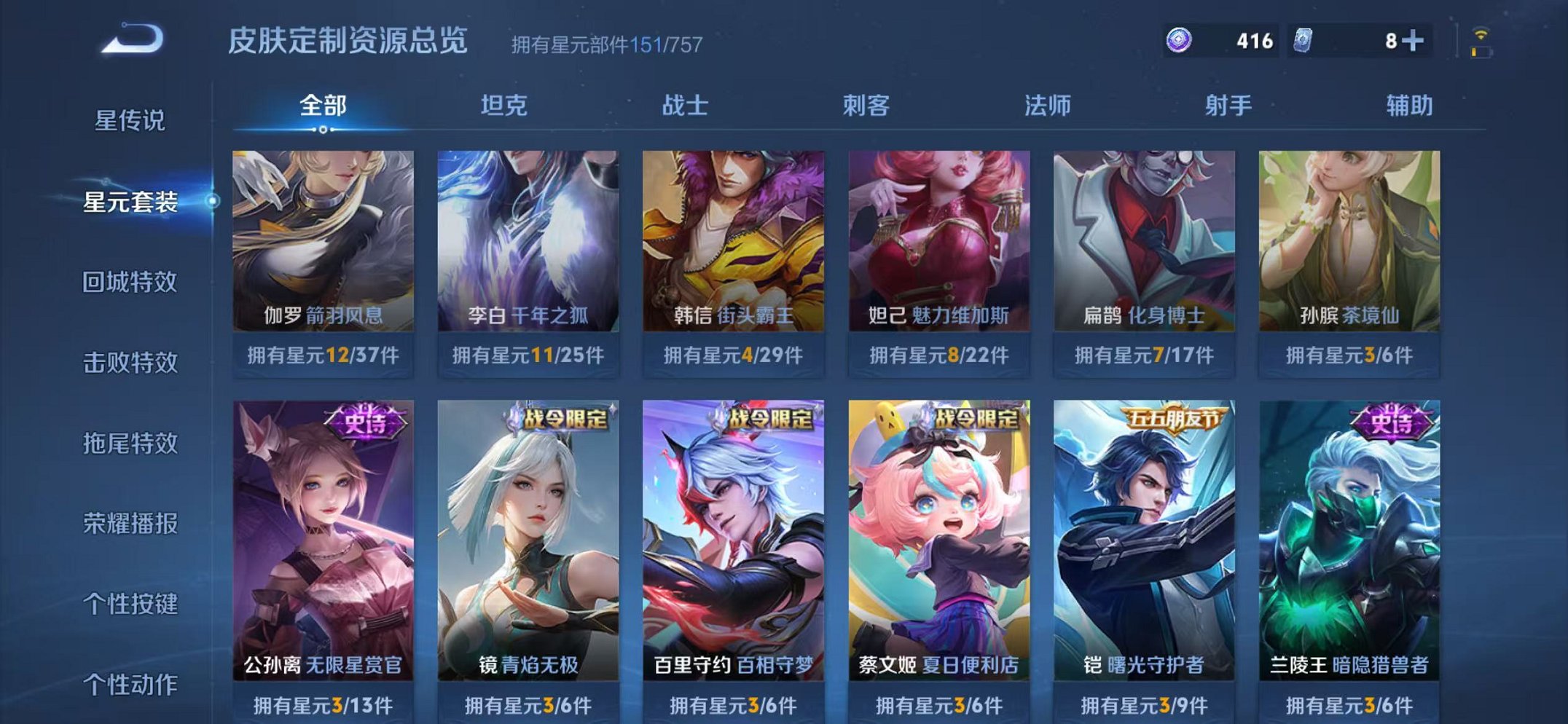 WZCMW456093王者荣耀账号详情图19