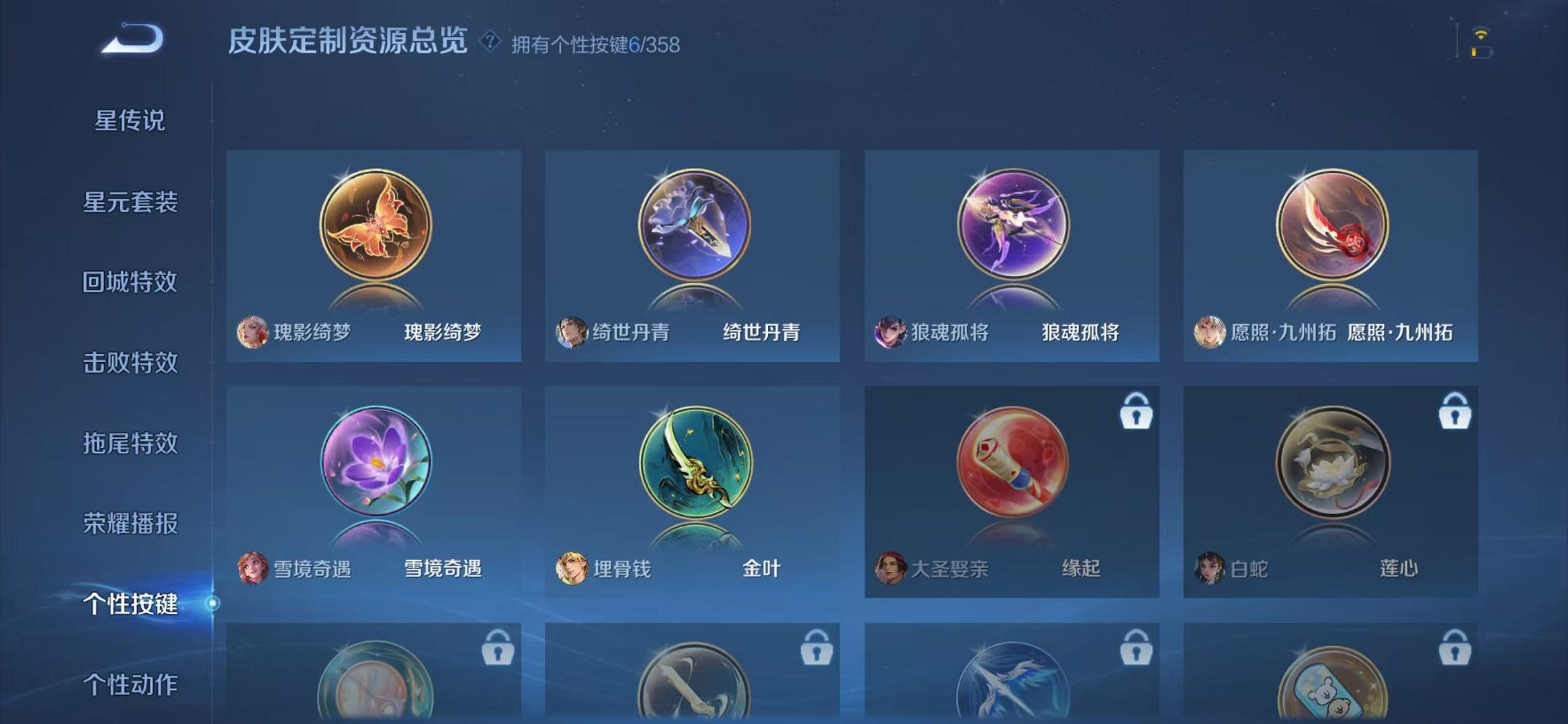 WZCMW456093王者荣耀账号详情图21