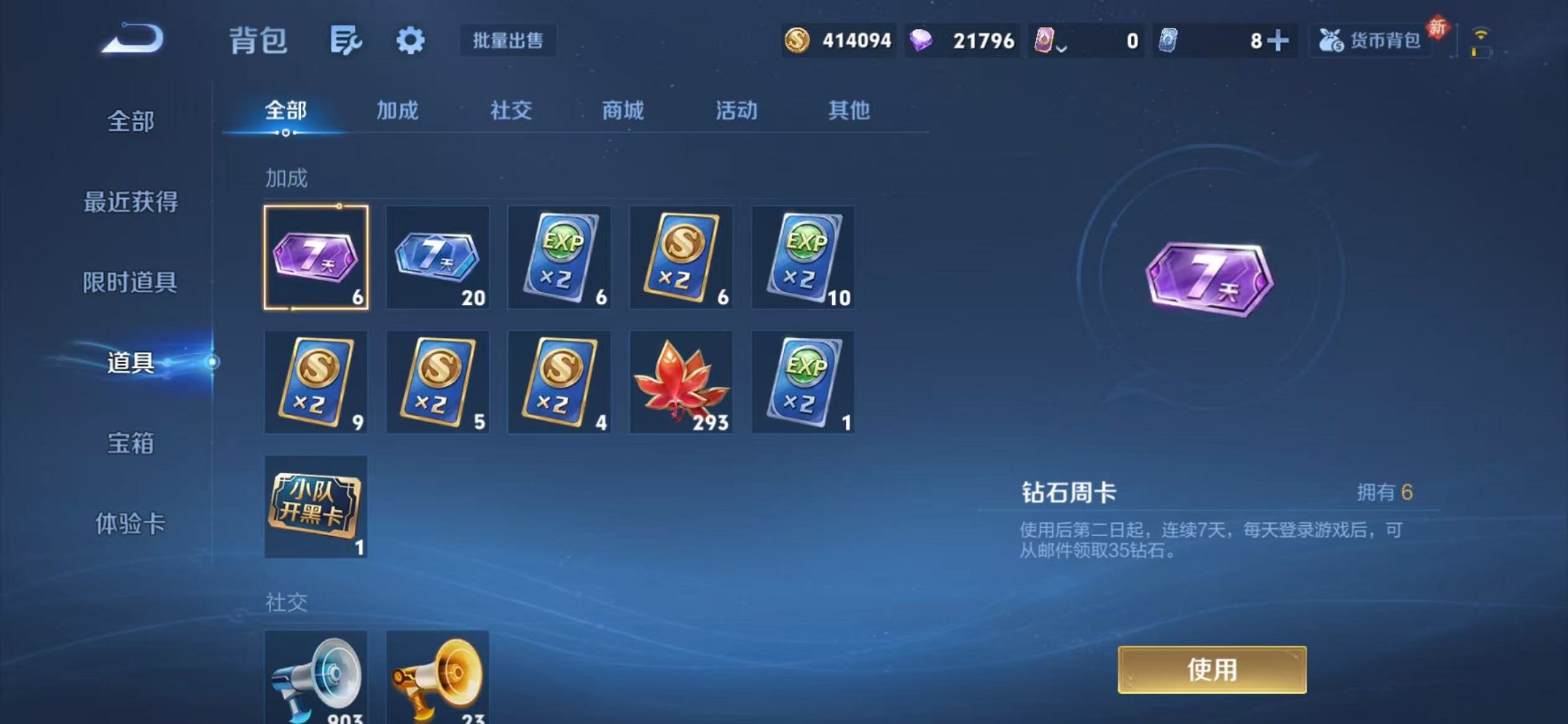 WZCMW456093王者荣耀账号详情图22