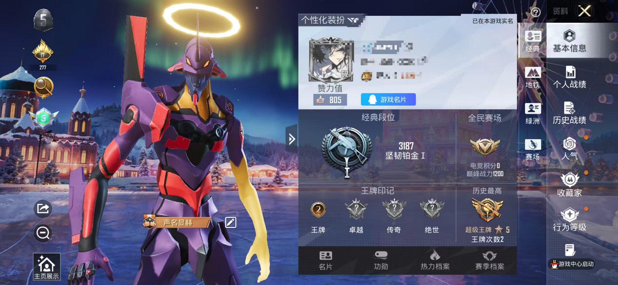 WZCMW456093王者荣耀账号详情图24