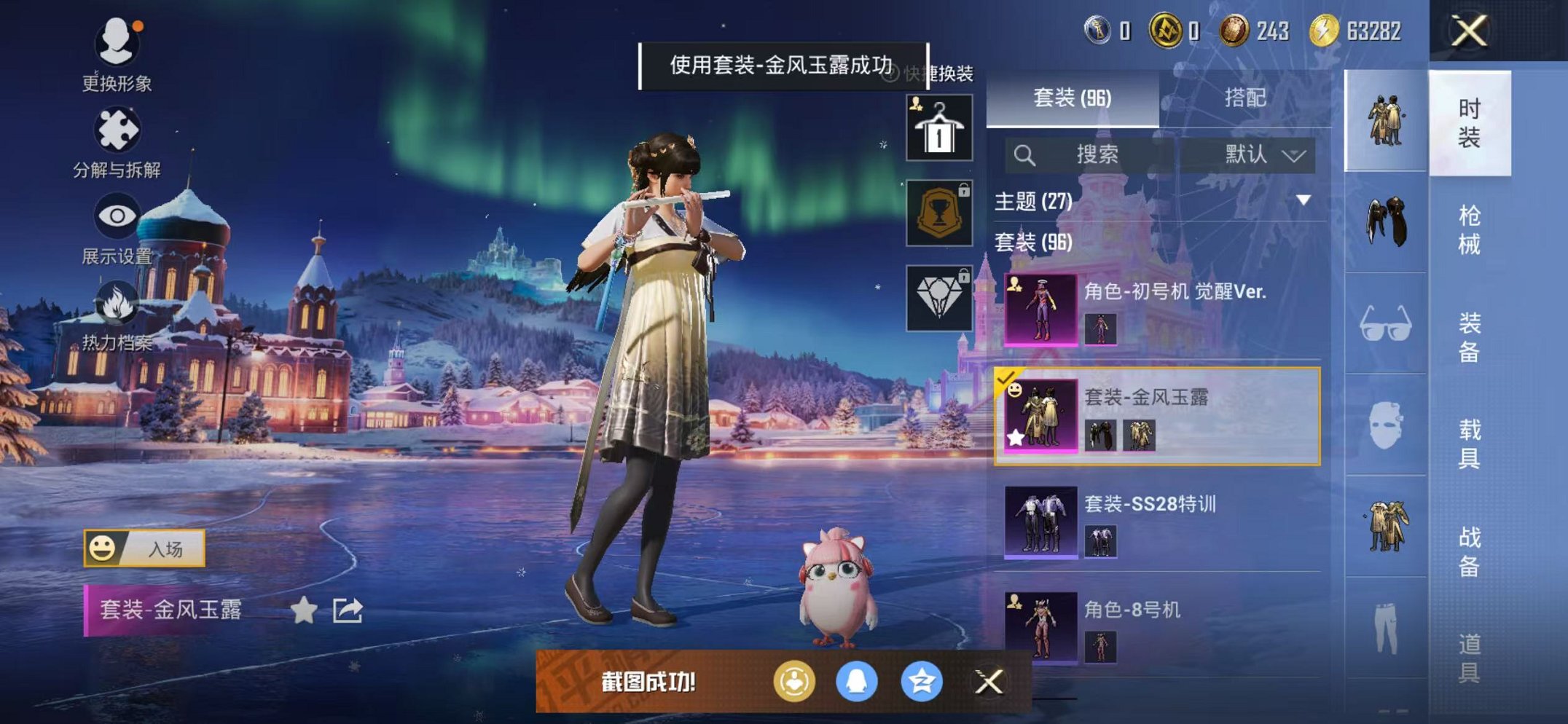 WZCMW456093王者荣耀账号详情图29