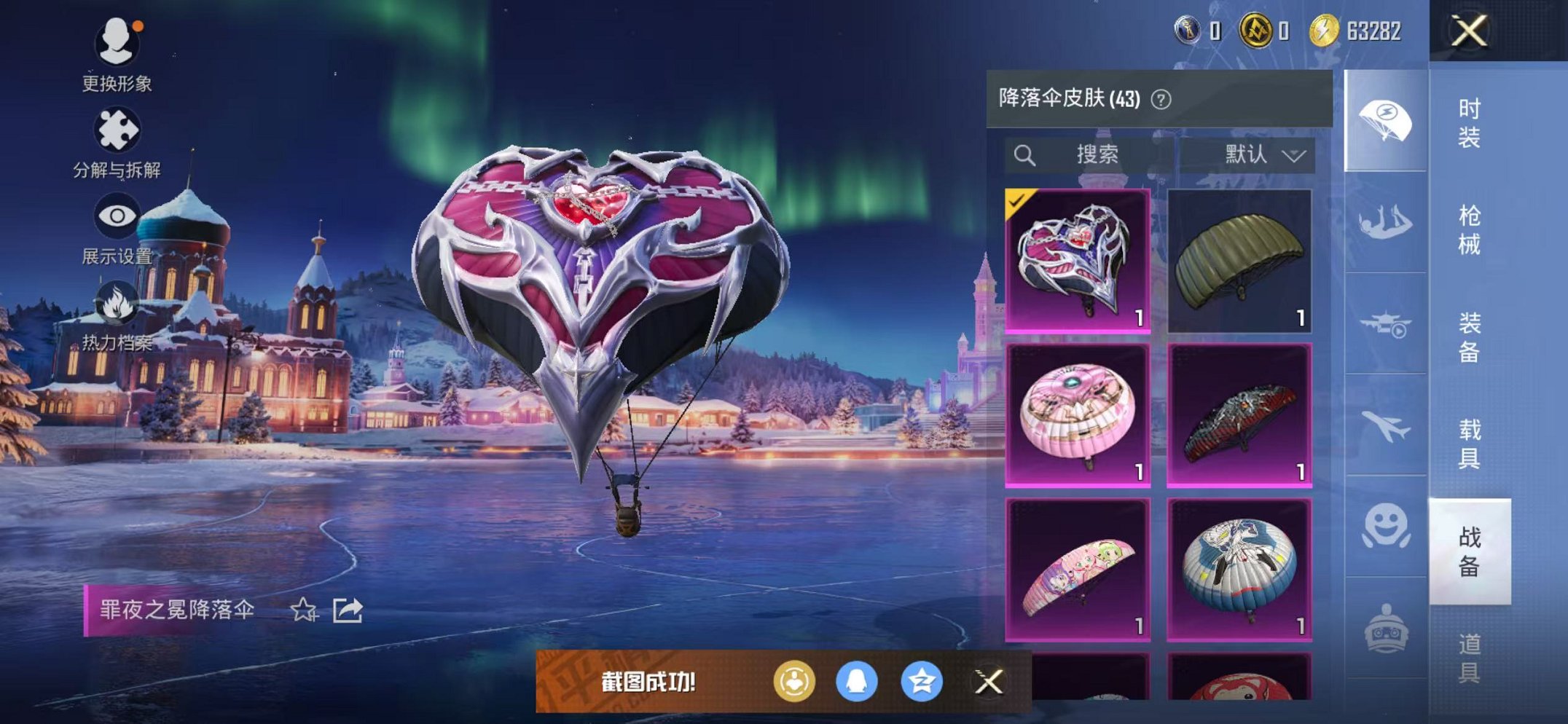 WZCMW456093王者荣耀账号详情图34