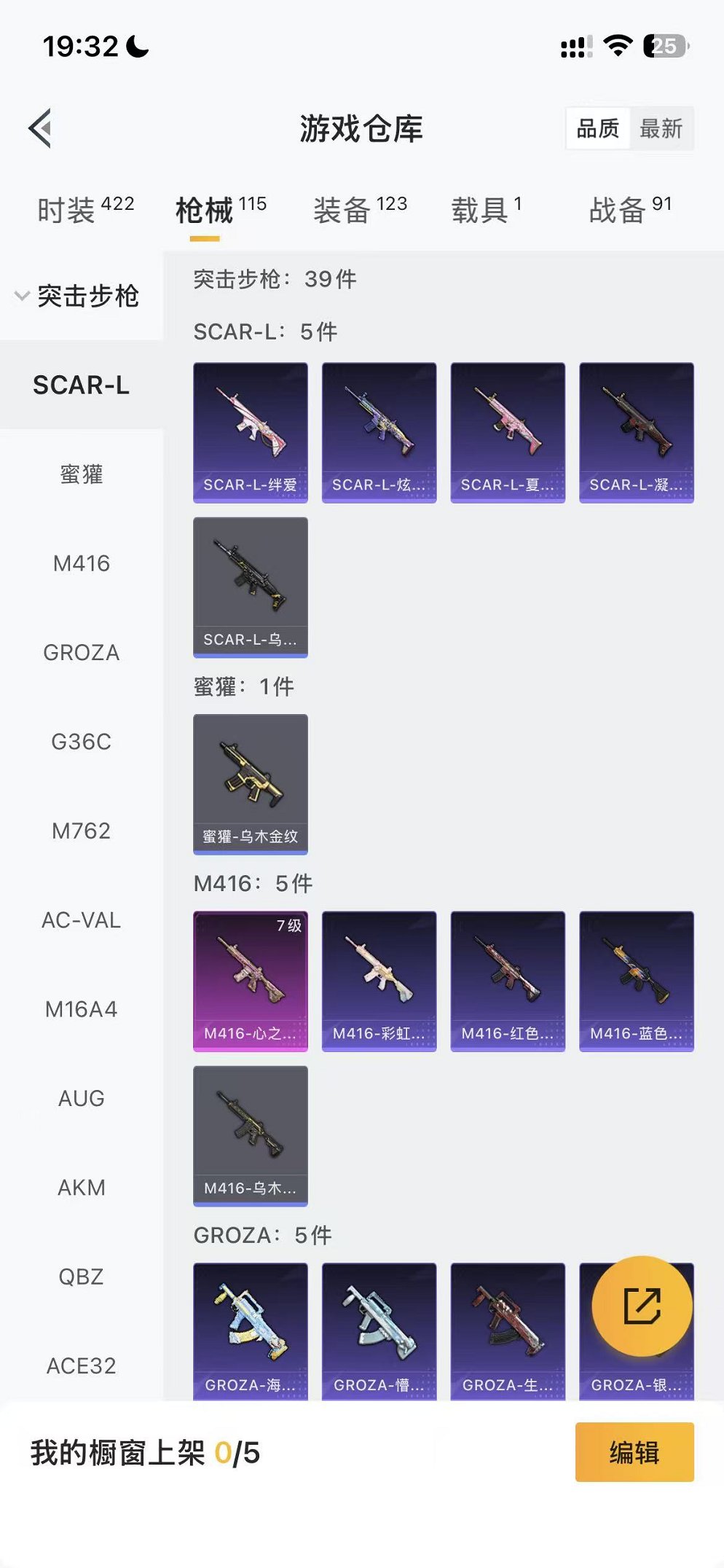 WZCMW456093王者荣耀账号详情图38