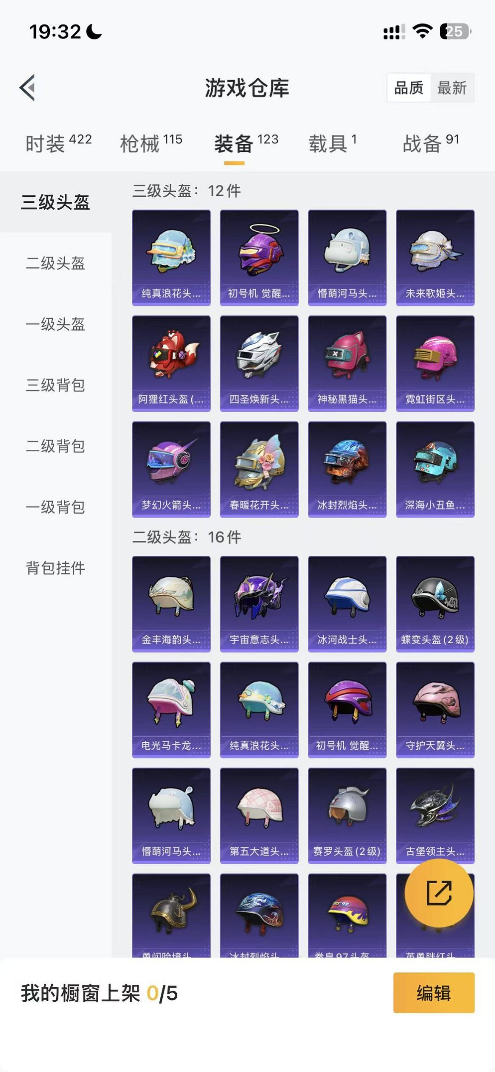 WZCMW456093王者荣耀账号详情图39