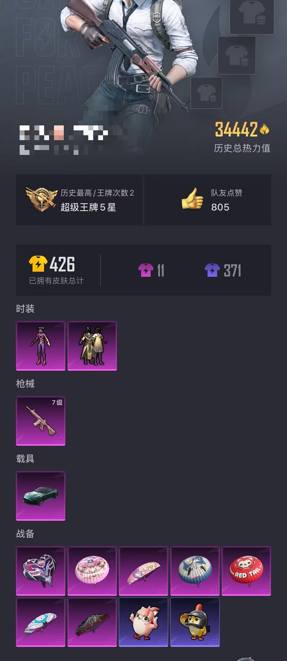 WZCMW456093王者荣耀账号详情图43