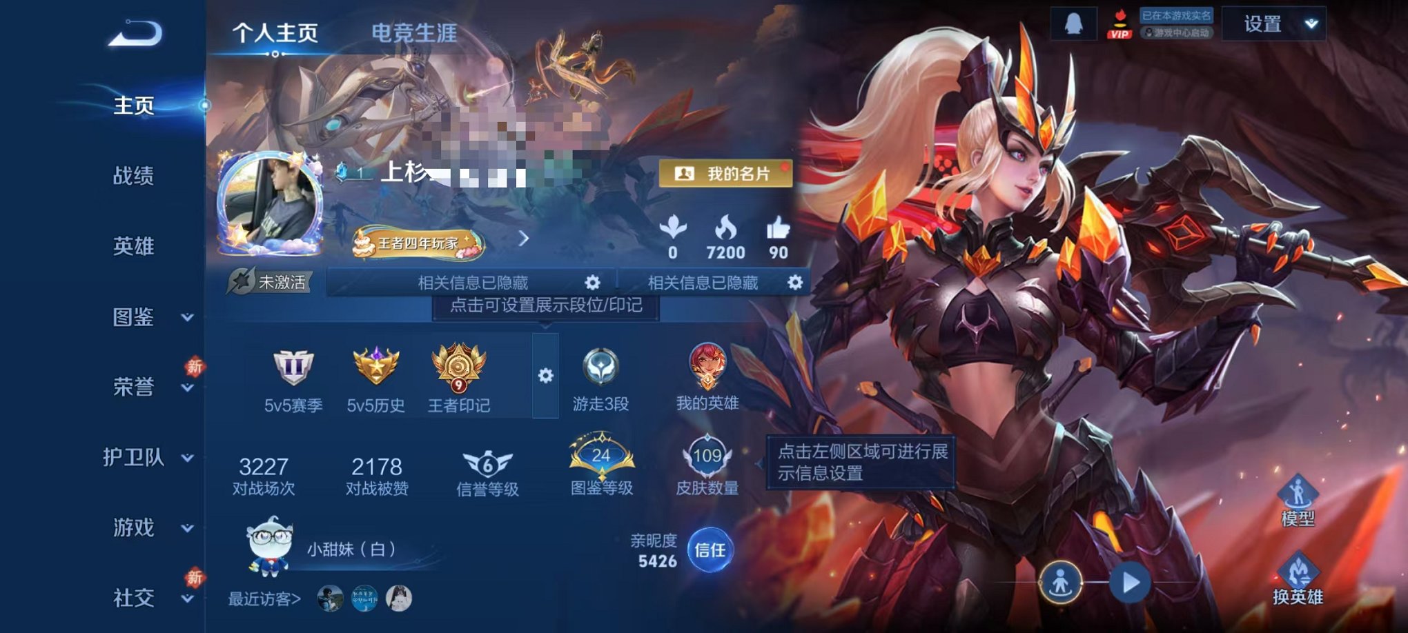 王者荣耀账号安卓QQ106英雄-109皮肤-【109皮肤2传说q等级18 可秒换绑】安卓QQ-106英雄-109皮肤【传