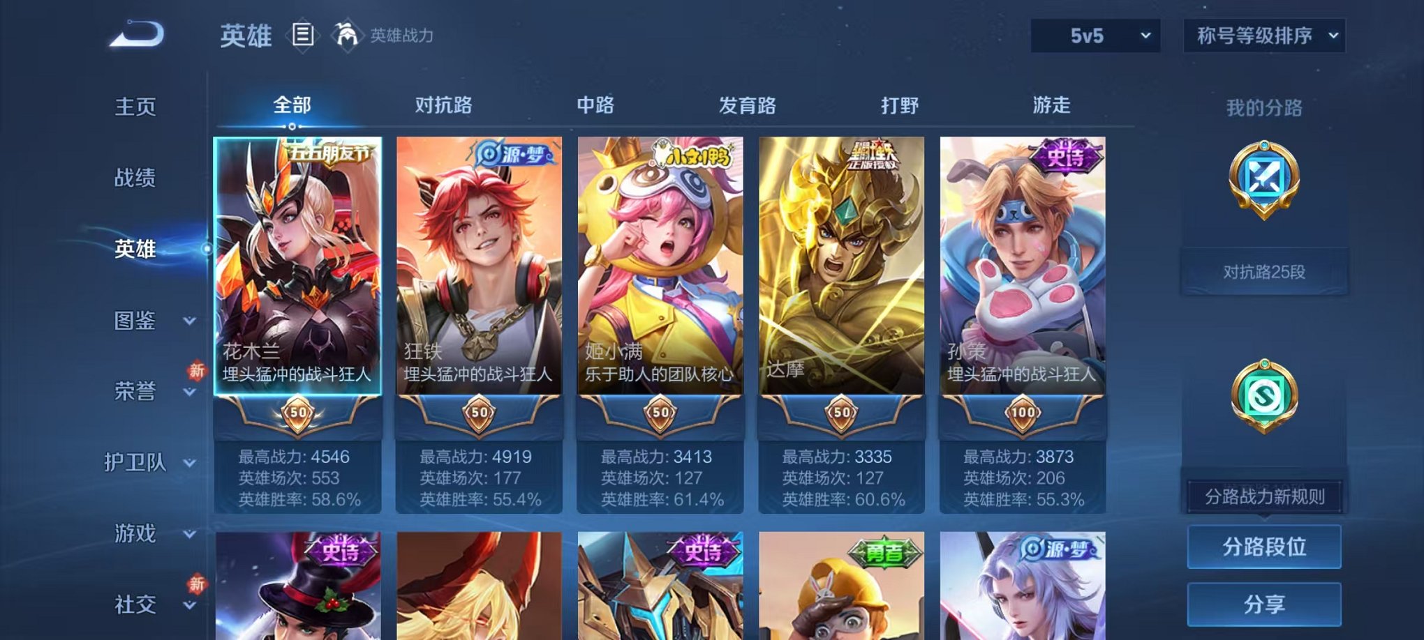 WZCMW456106王者荣耀账号详情图2