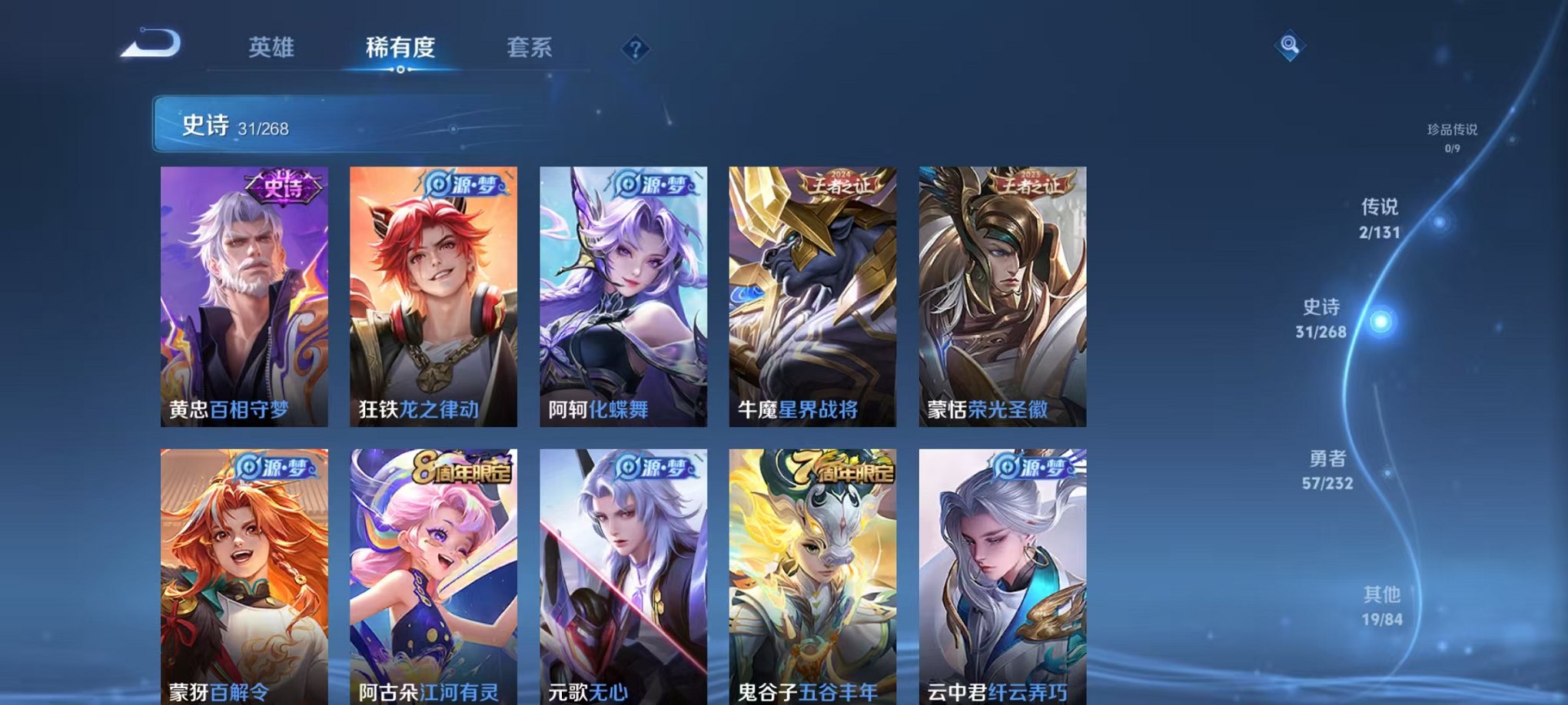 WZCMW456106王者荣耀账号详情图6