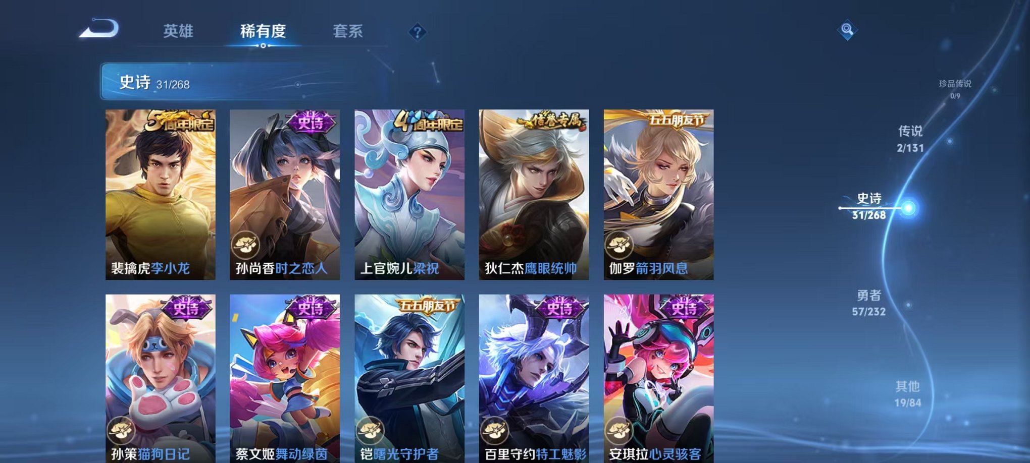 WZCMW456106王者荣耀账号详情图7